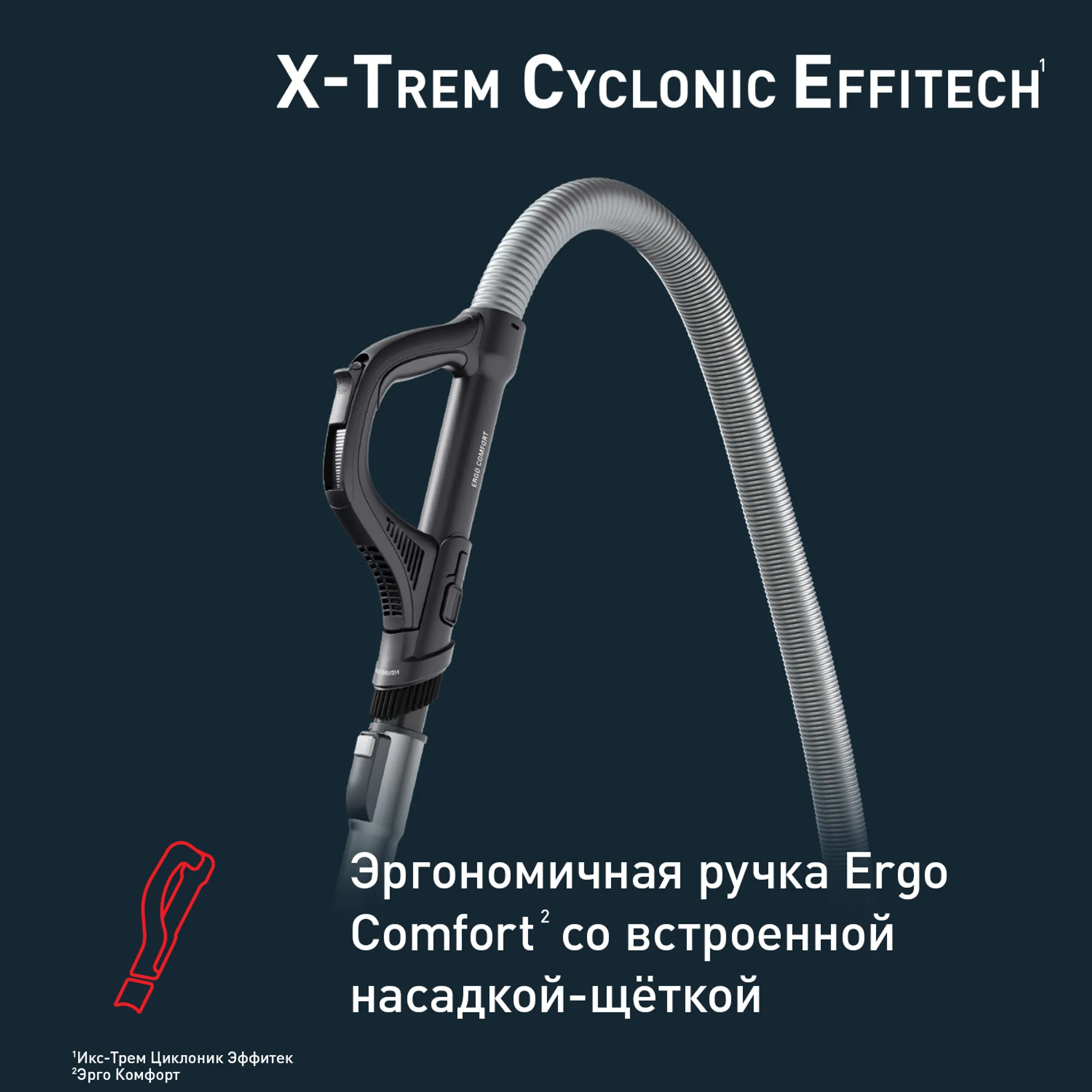 Пылесос с контейнером Tefal X-Trem Cyclonic Effitech®  TW7C71EA