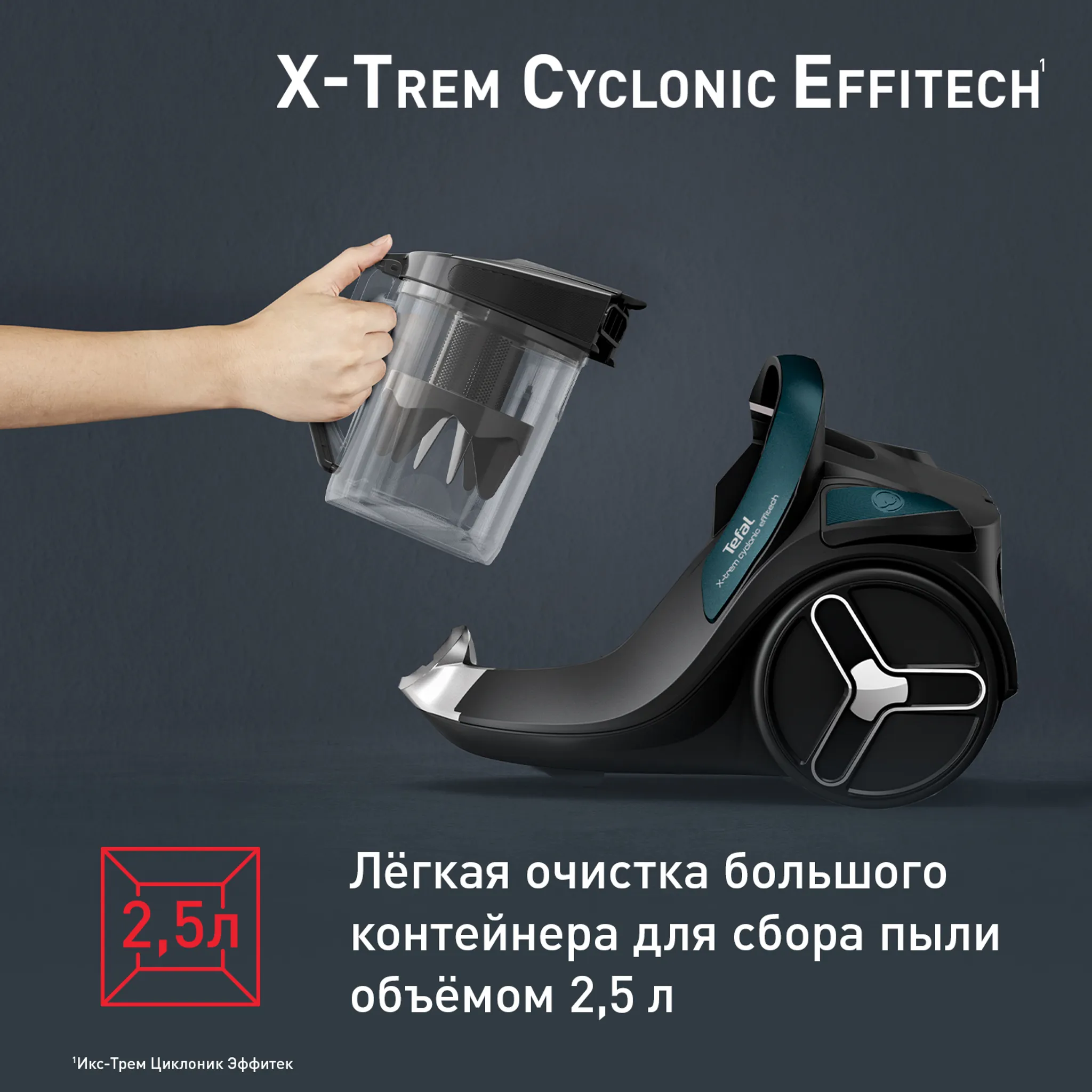Пылесос с контейнером Tefal X-Trem Cyclonic Effitech®  TW7C71EA
