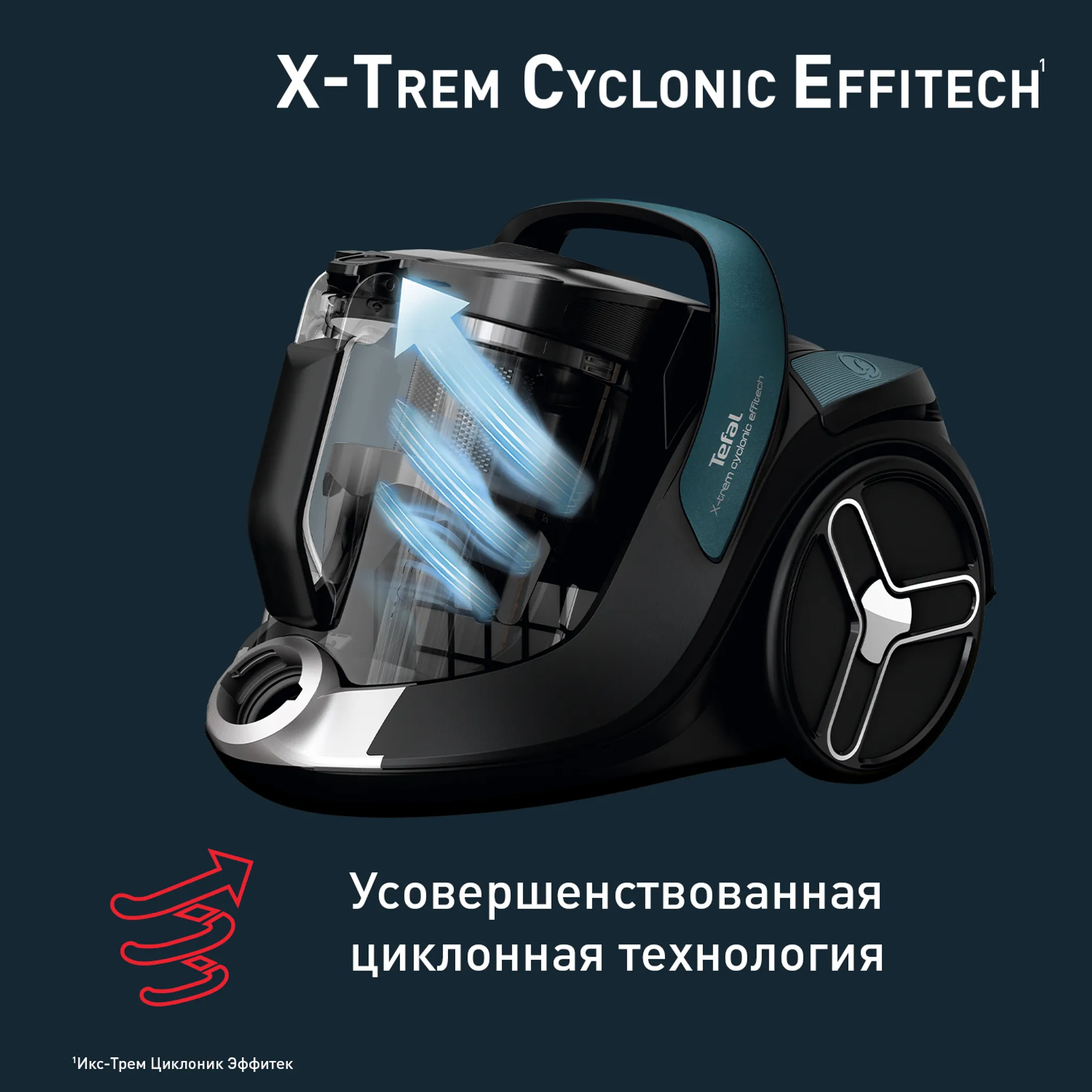 Пылесос с контейнером Tefal X-Trem Cyclonic Effitech®  TW7C71EA