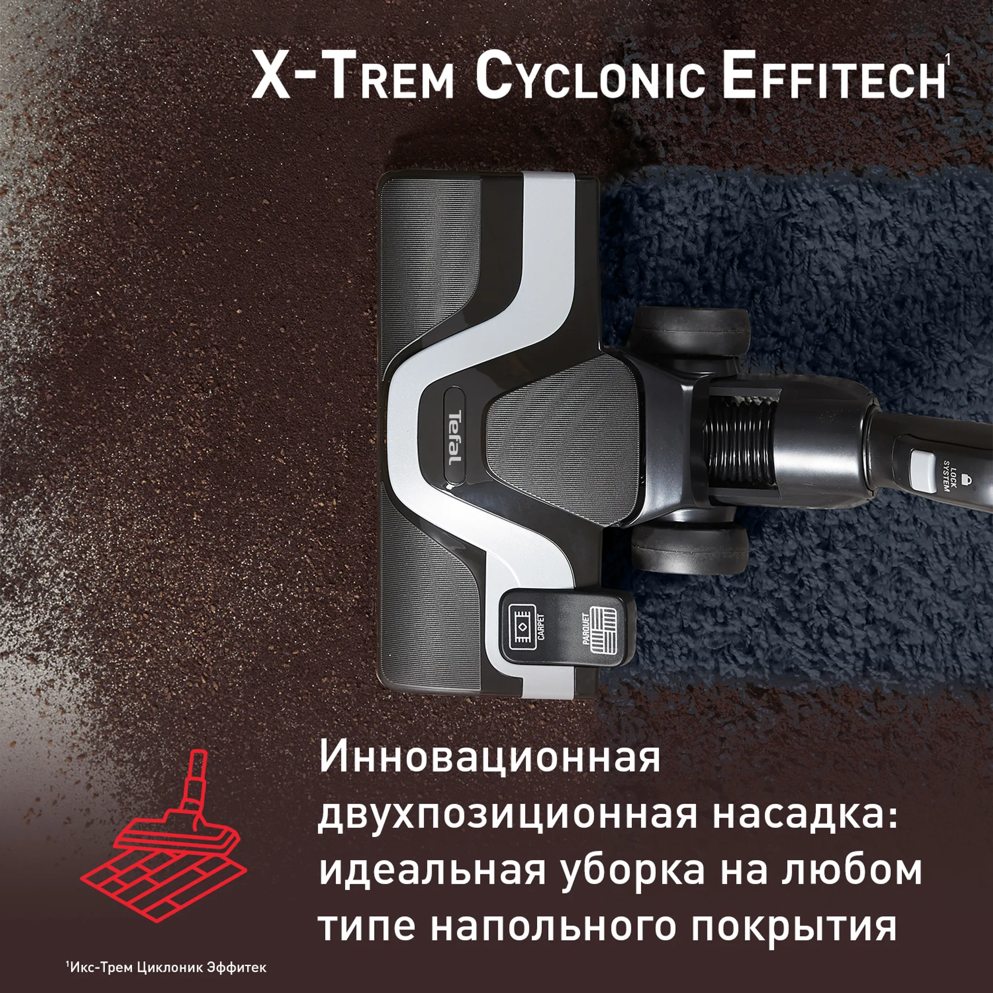 Пылесос с контейнером Tefal X-Trem Cyclonic Effitech®  TW7C71EA