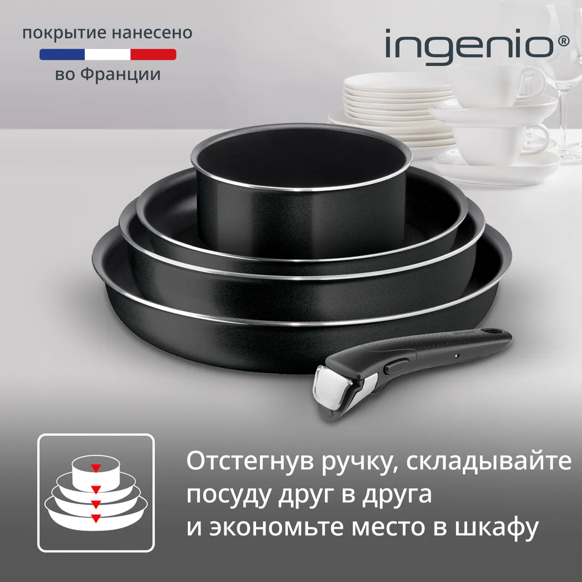 Набор посуды Tefal Ingenio Black 8 предметов 24/28/26/16/ см 04238850 купить в официальном магазине