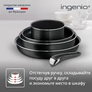 Набор посуды Tefal Ingenio Black 8 предметов 24/28/26/16/ см 04238850