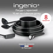 Набор посуды Tefal Ingenio Black 8 предметов 24/28/26/16/ см 04238850