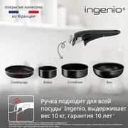 Набор посуды Tefal Ingenio Black 8 предметов 24/28/26/16/ см 04238850
