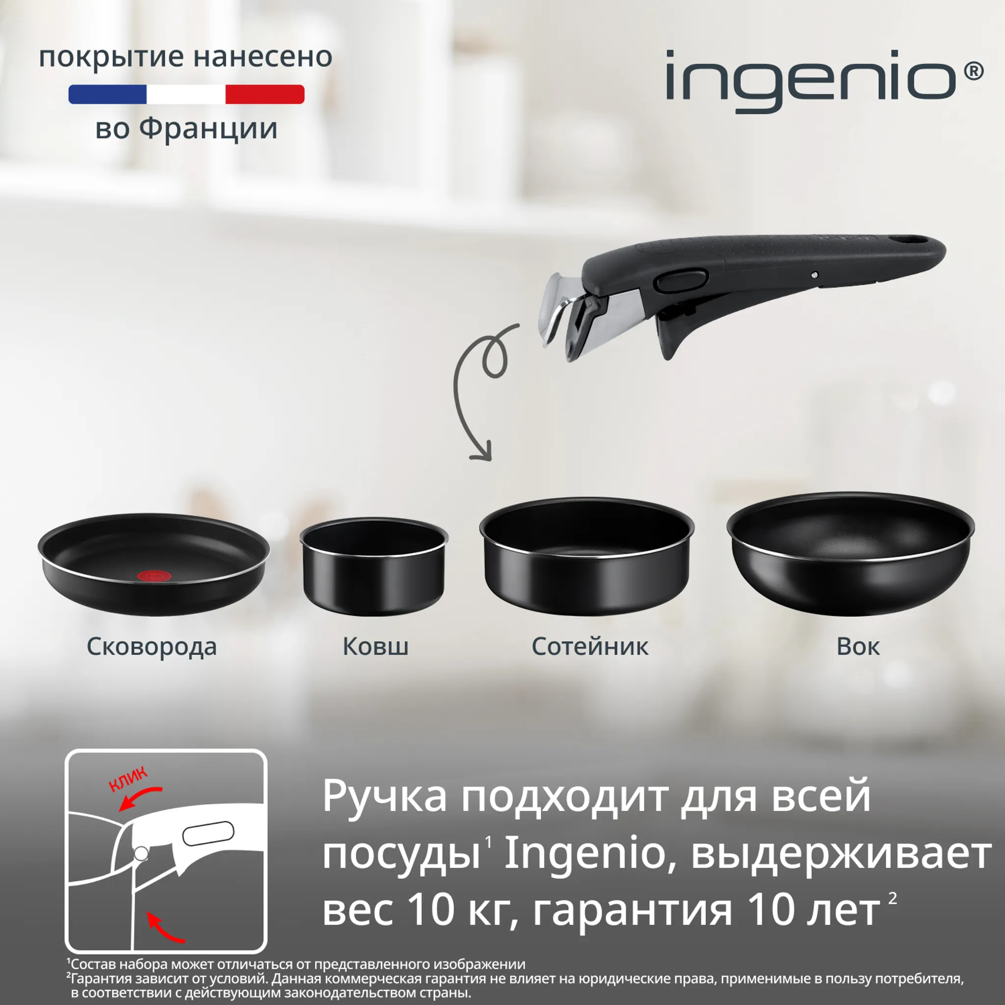 Набор посуды Tefal Ingenio Black 8 предметов 24/28/26/16/ см 04238850