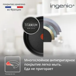 Набор посуды Tefal Ingenio Black 8 предметов 24/28/26/16/ см 04238850