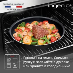 Набор посуды Tefal Ingenio Black 8 предметов 24/28/26/16/ см 04238850