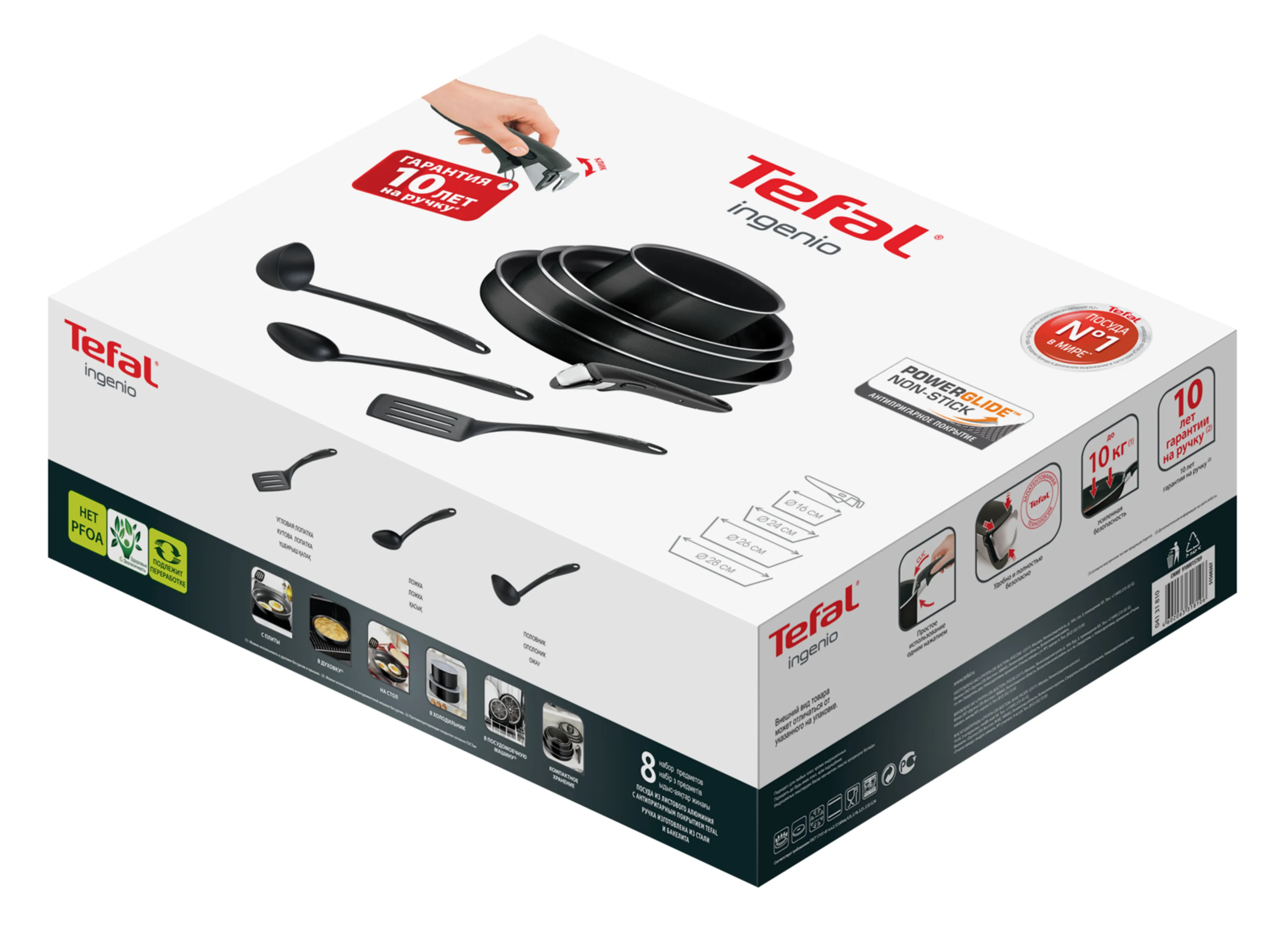 Набор посуды Tefal Ingenio Black 8 предметов 24/28/26/16/ см 04238850