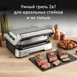 Умный электрогриль Tefal Optigrill 2in1 GC772D30