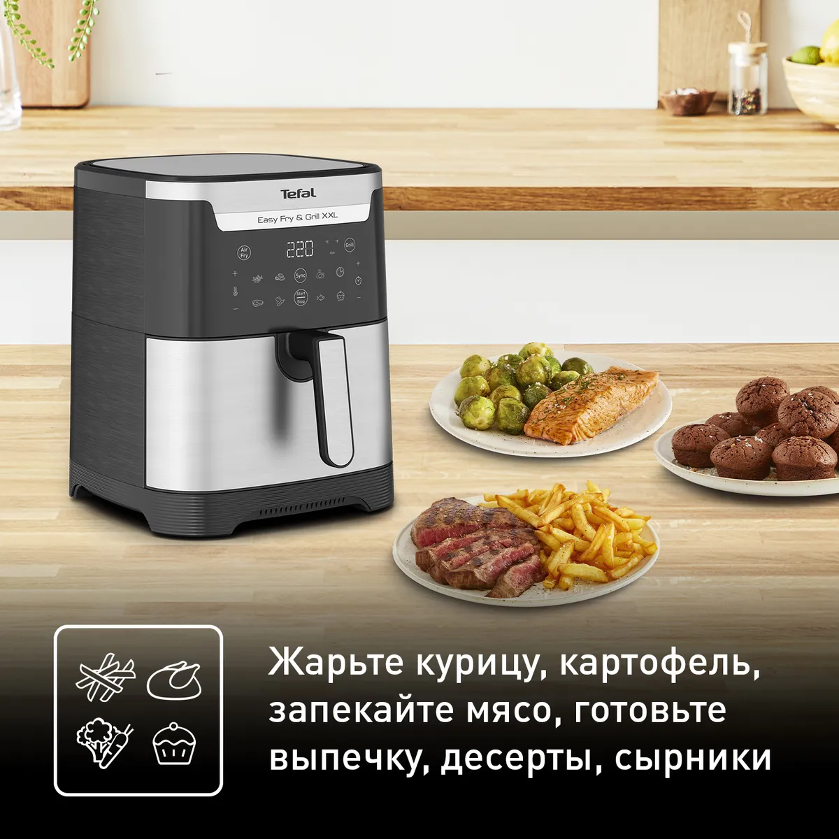 Аэрогриль Tefal Easy Fry & Grill XXL Inox EY801D15