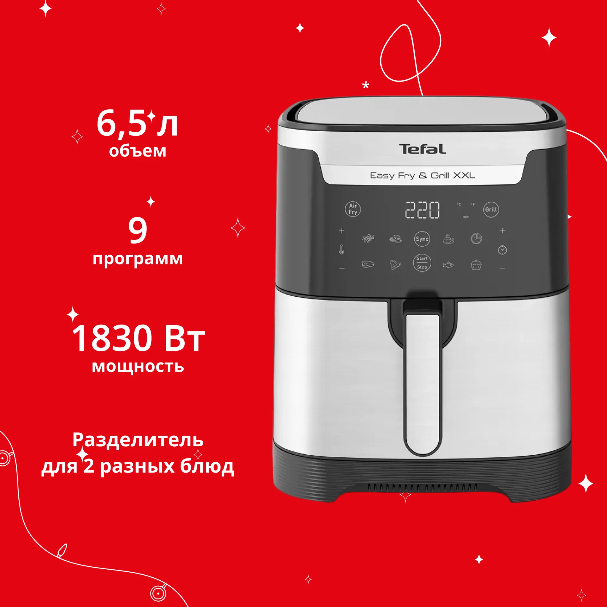 Аэрогриль Tefal Easy Fry & Grill XXL Inox 6.5 л EY801D15 фото