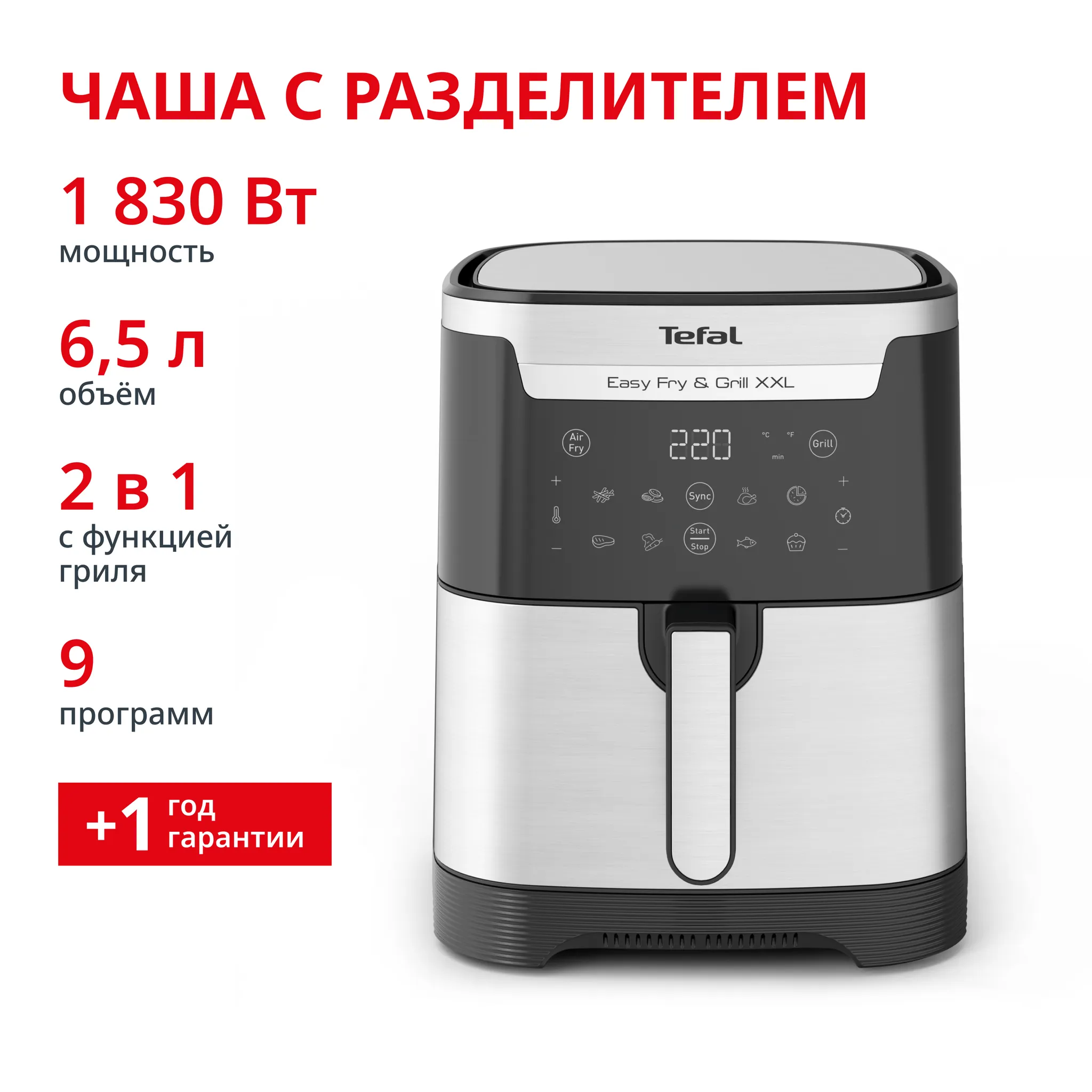 Аэрогриль Tefal Easy Fry & Grill XXL Inox 6.5 л EY801D15 фото