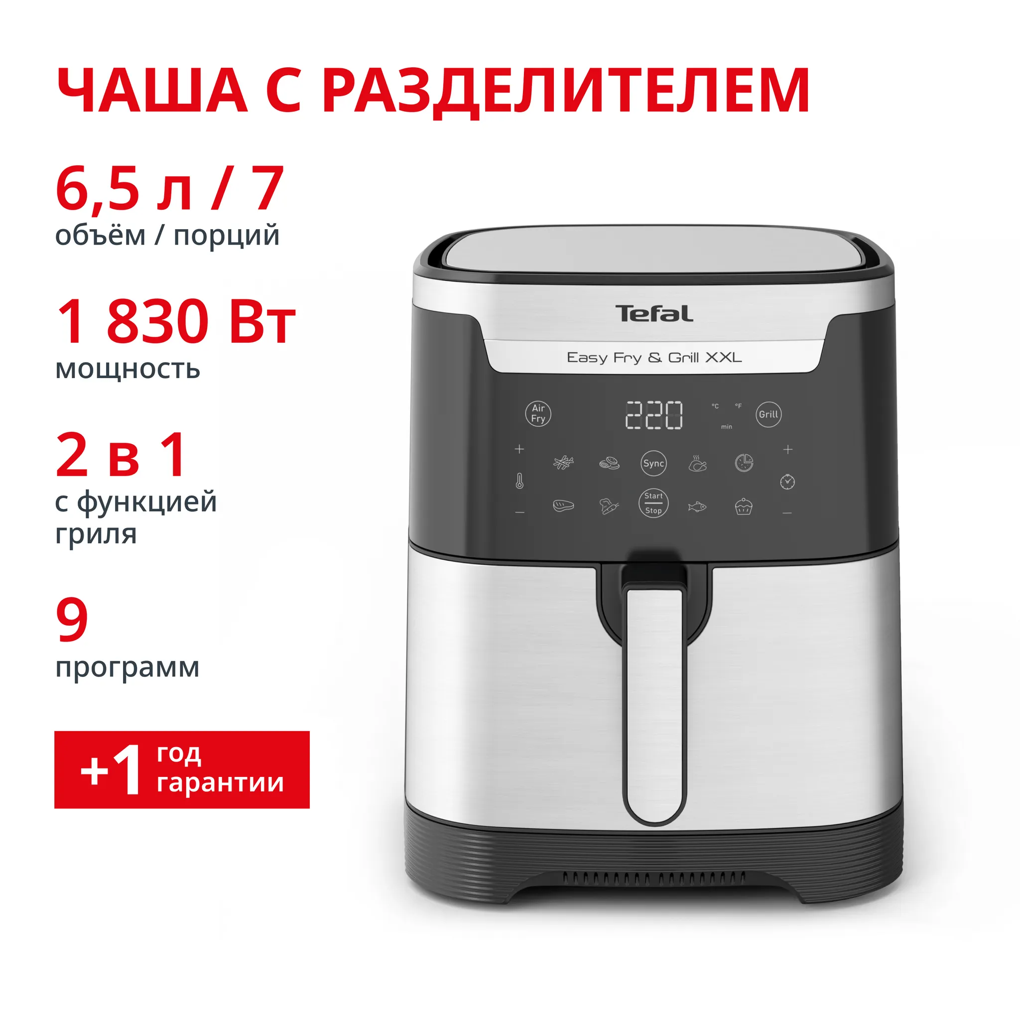 Аэрогриль Tefal Easy Fry & Grill XXL Inox 6.5 л EY801D15 фото