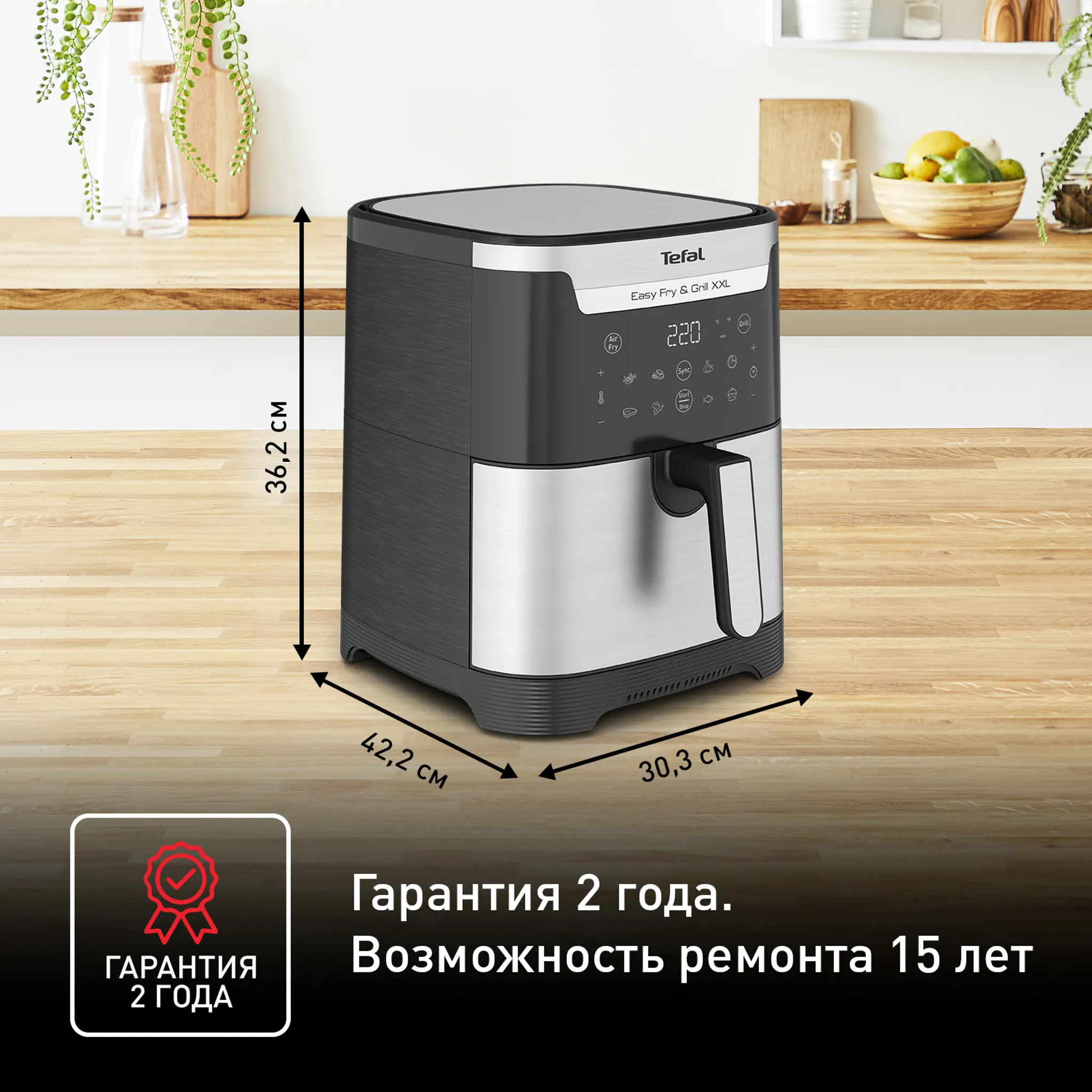 Аэрогриль Tefal Easy Fry & Grill XXL Inox 6.5 л EY801D15