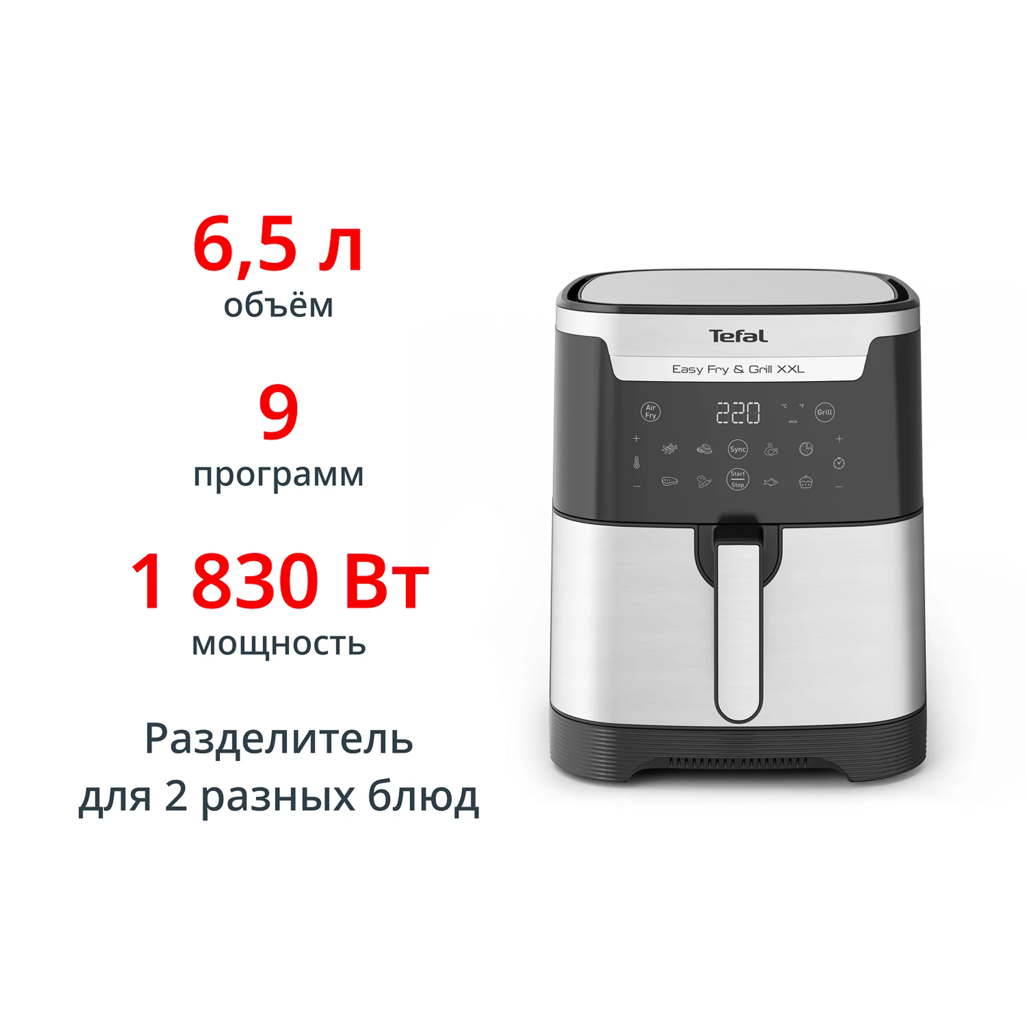 Аэрогриль Tefal Easy Fry & Grill XXL Inox 6.5 л EY801D15