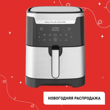 Аэрогриль Tefal Easy Fry & Grill XXL Inox EY801D15