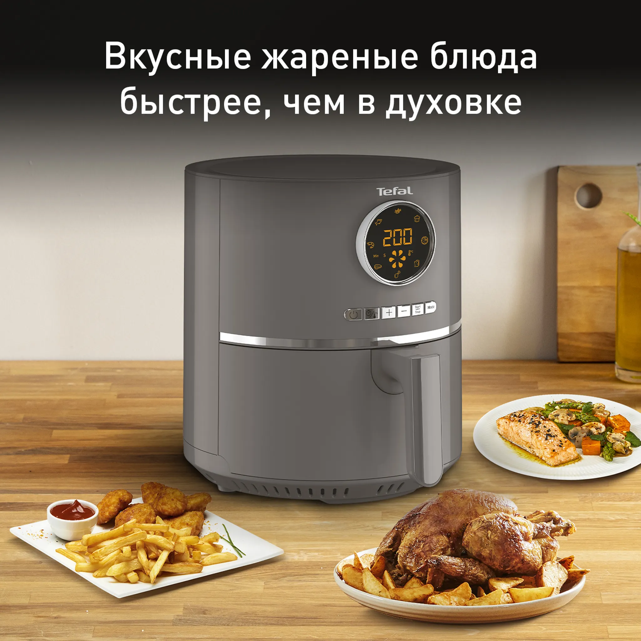 цена на Аэрогриль Tefal Air Fry Ultra 4.2 л EY111B15