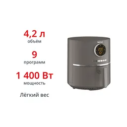 Аэрогриль Tefal Air Fry Ultra 4.2 л EY111B15