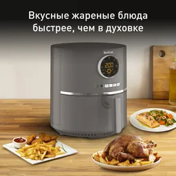 Аэрогриль Tefal Air Fry Ultra 4.2 л EY111B15