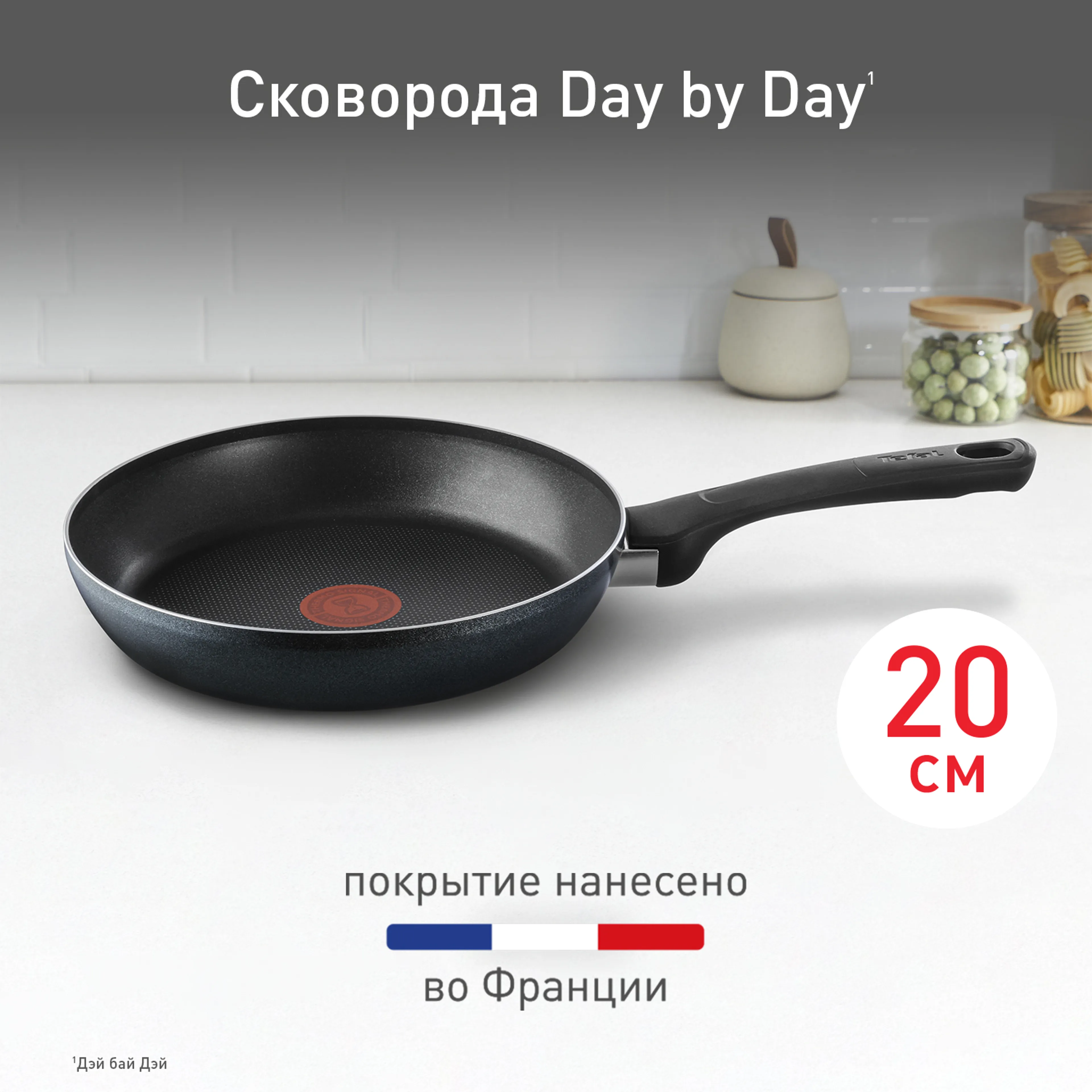 цена на Сковорода Tefal Day by Day 20 см 04217120