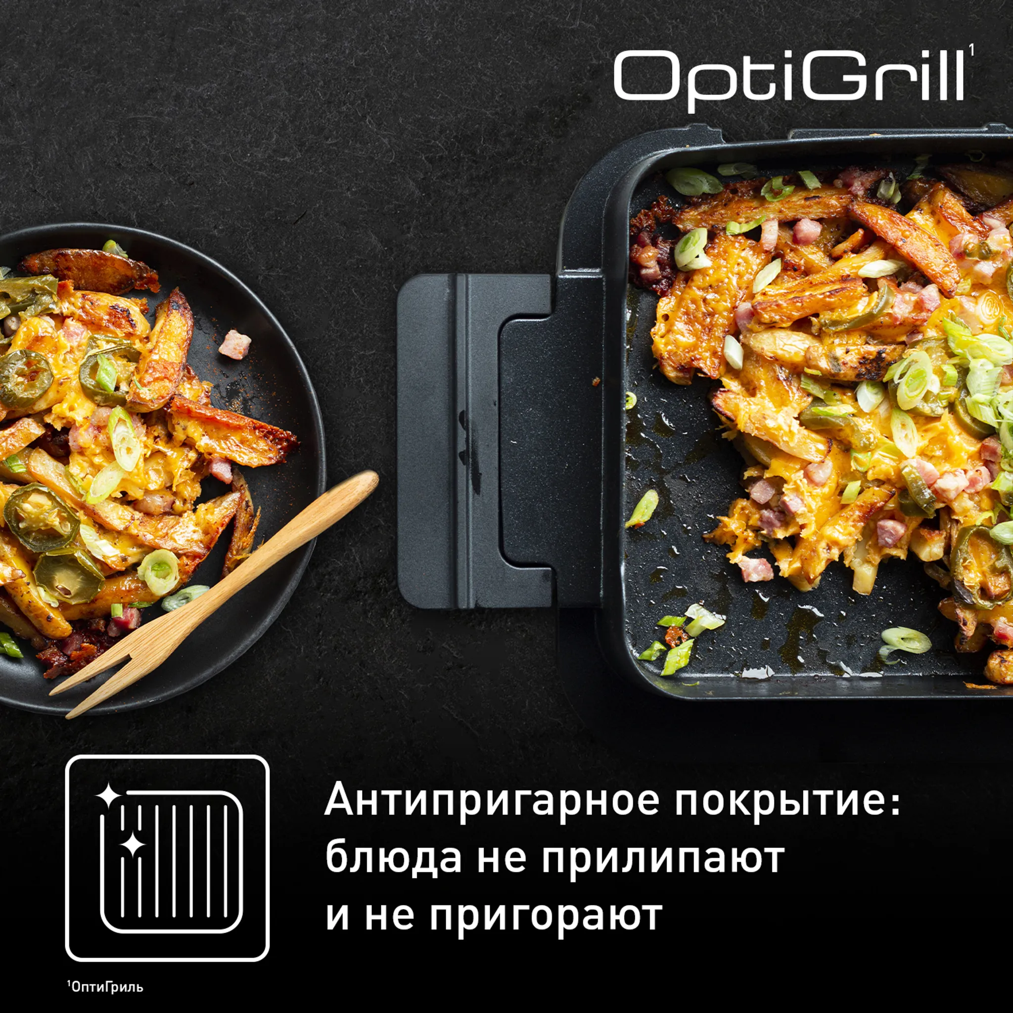 Насадка для запекания Tefal Optigrill XA732810
