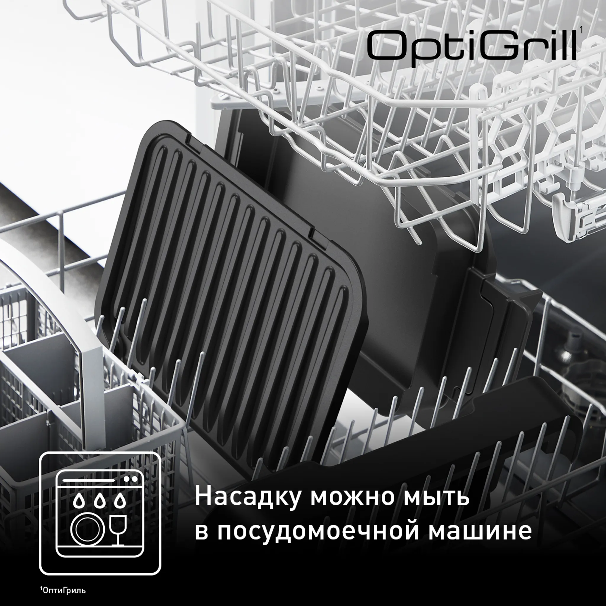 Насадка для запекания Tefal Optigrill XA732810