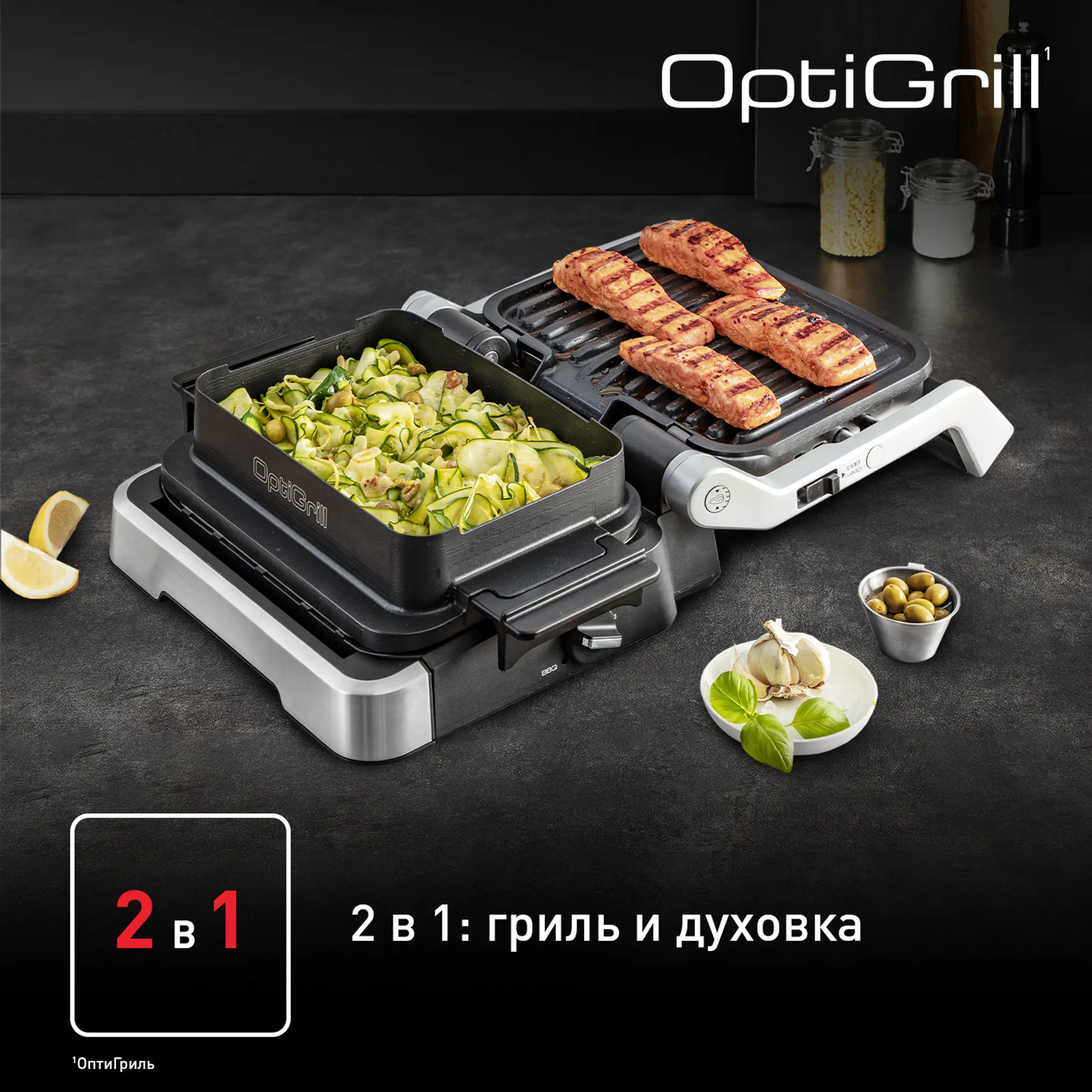Насадка для запекания Tefal Optigrill XA732810