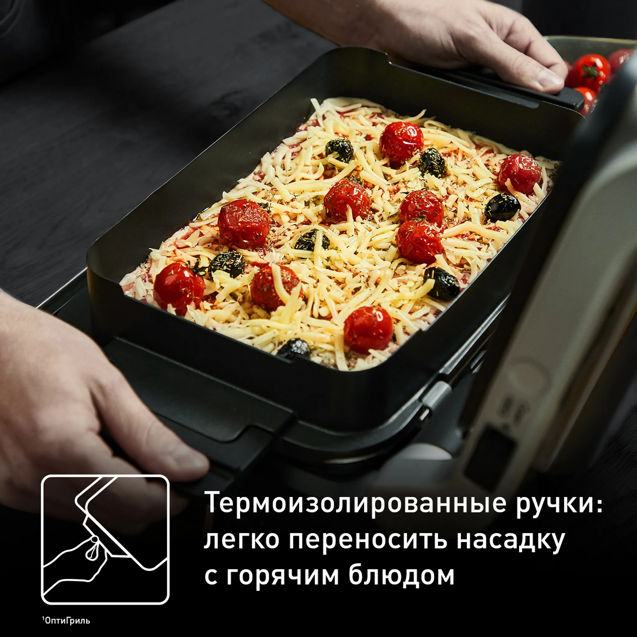 Насадка для запекания Tefal Optigrill XA732810
