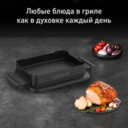 Насадка для запекания Tefal Optigrill XA732810