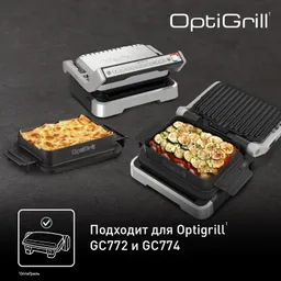 Насадка для запекания Tefal Optigrill XA732810
