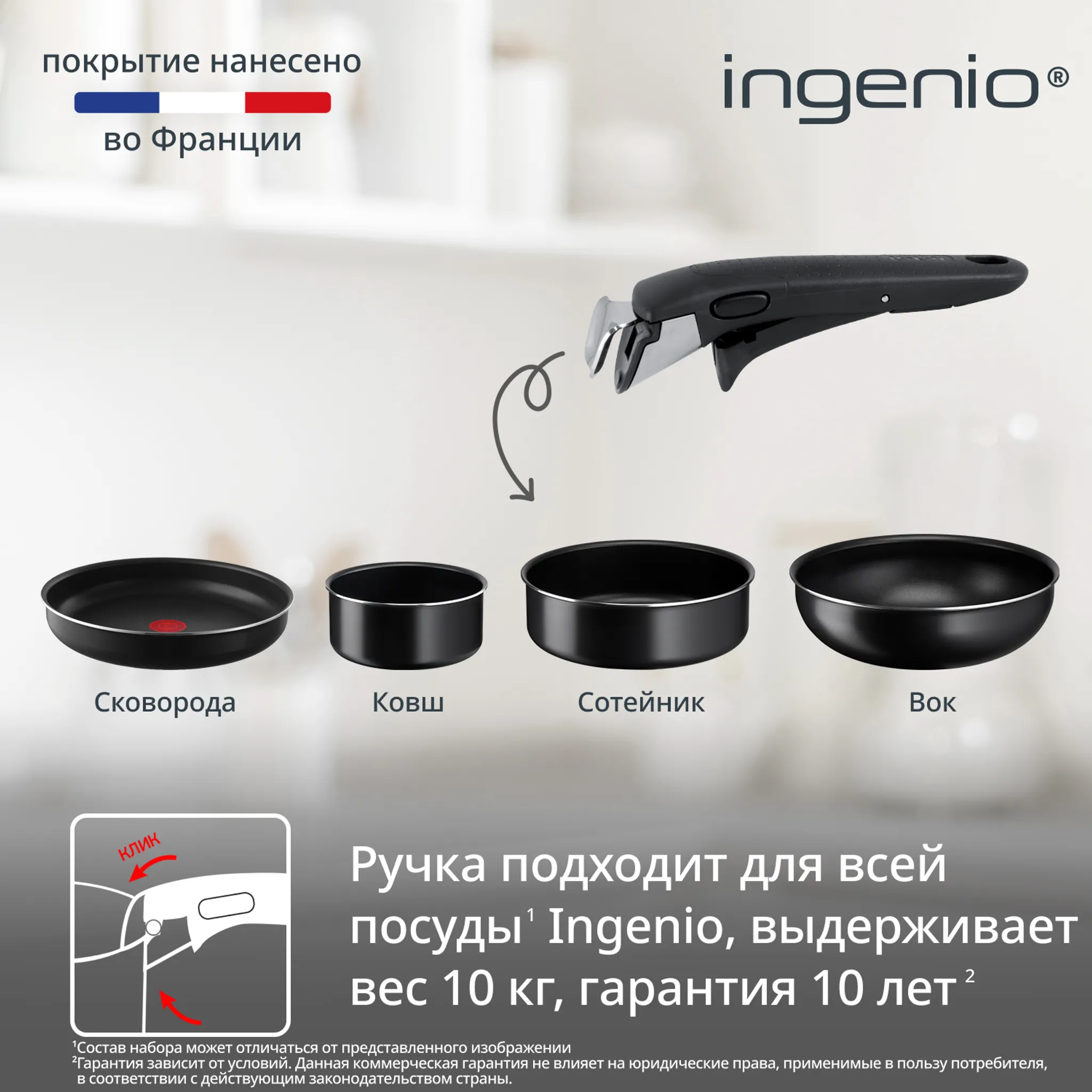 Набор сковород Tefal Ingenio BLACK 5 3 предмета 24/28см 04238840