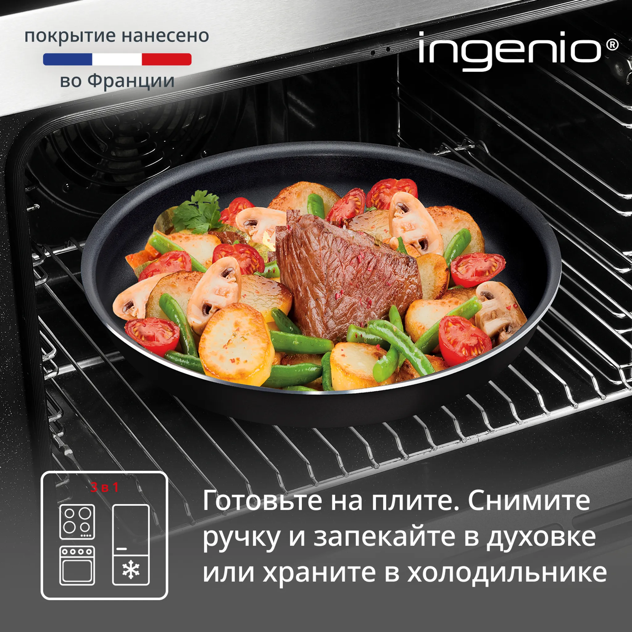 Набор сковород Tefal Ingenio BLACK 5 3 предмета 24/28см 04238840