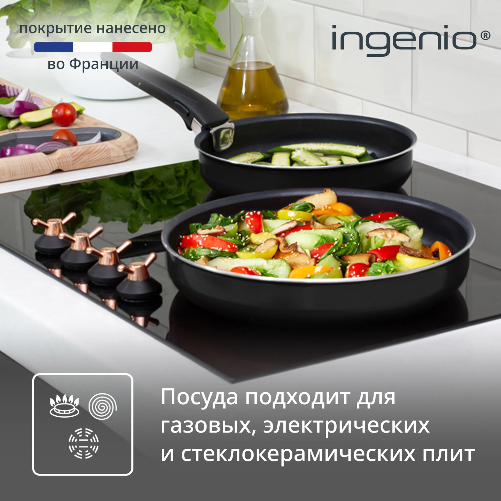 Набор сковород Tefal Ingenio BLACK 5 3 предмета 24/28см 04238840