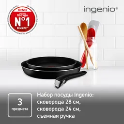Набор сковород Tefal Ingenio BLACK 5 3 предмета 24/28см 04238840