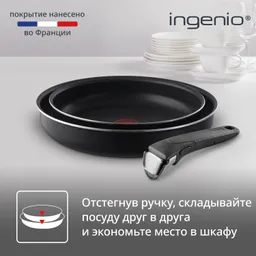 Набор сковород Tefal Ingenio BLACK 5 3 предмета 24/28см 04238840