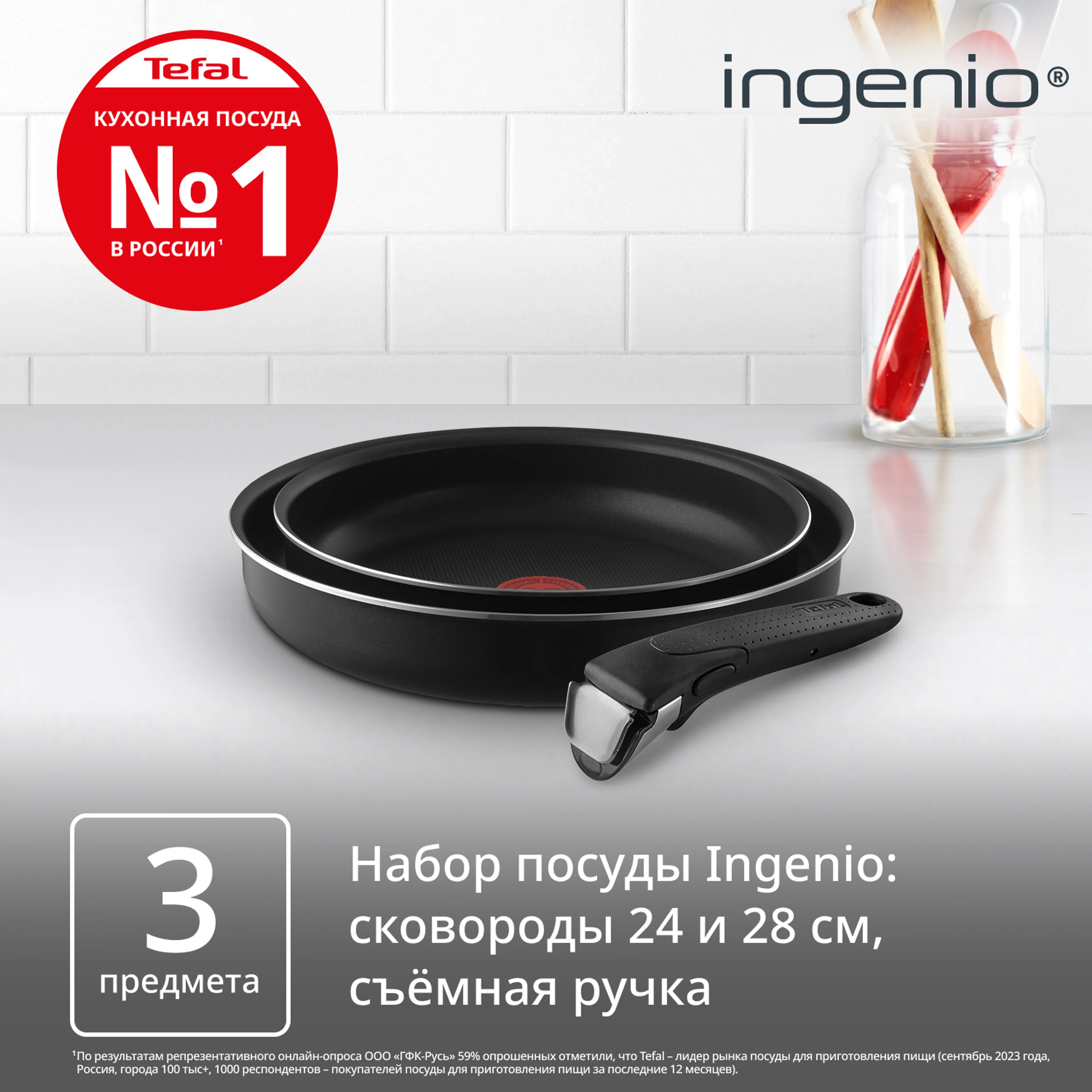 Набор сковород Tefal Ingenio BLACK 5 3 предмета 24/28см 04238840