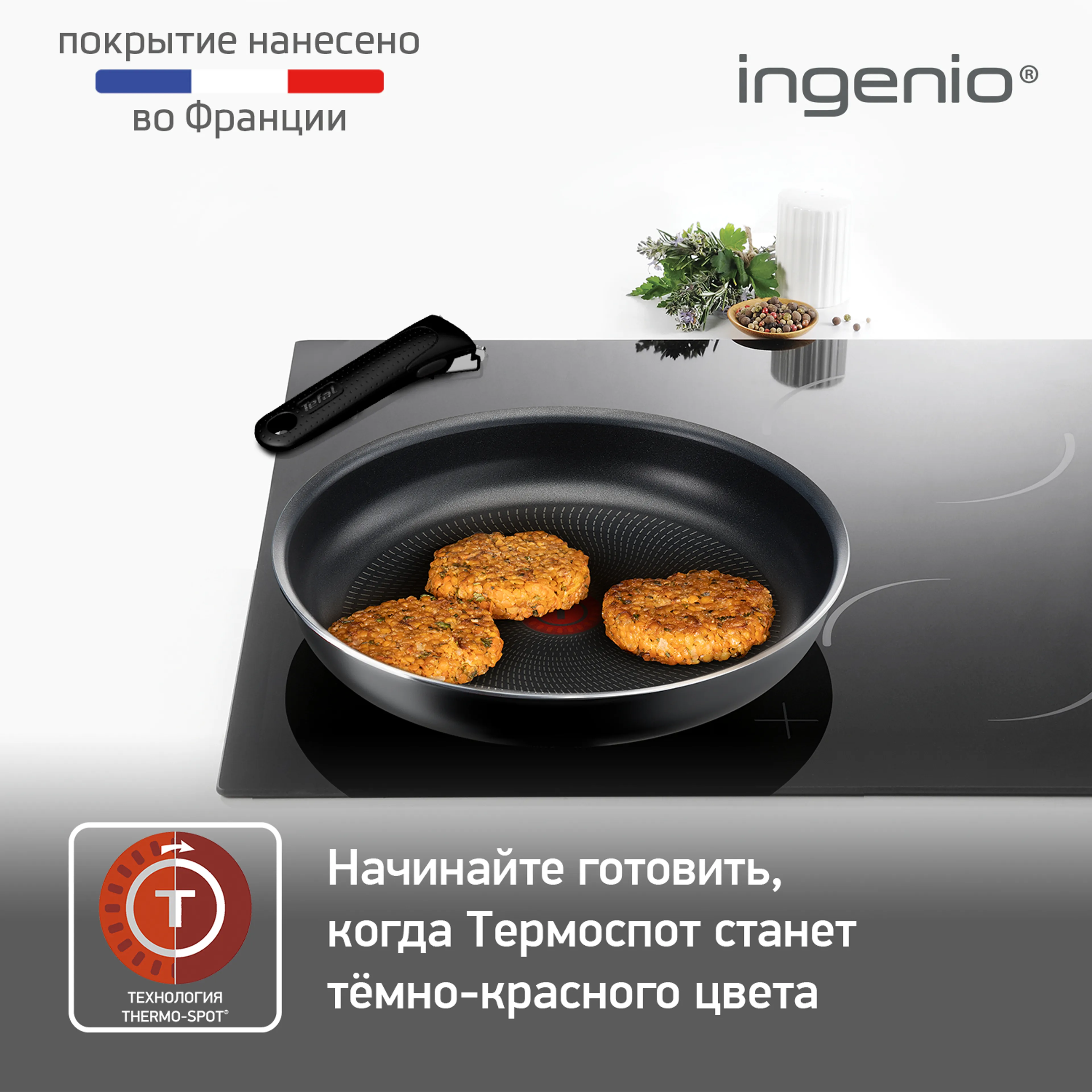 Набор сковород Tefal Ingenio BLACK 5 3 предмета 24/28см 04238840