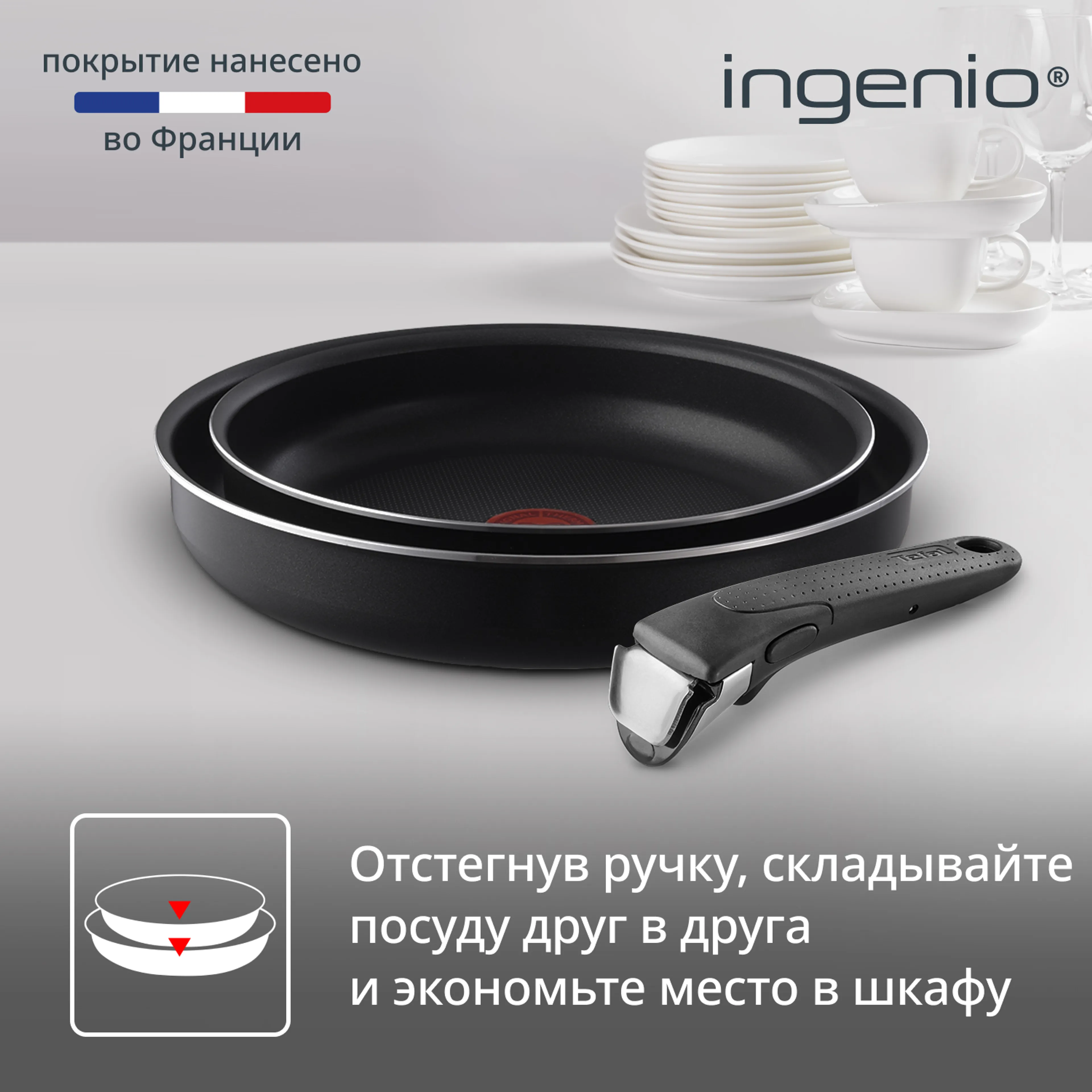 Набор сковород Tefal Ingenio BLACK 5 3 предмета 24/28см 04238840 купить в официальном магазине