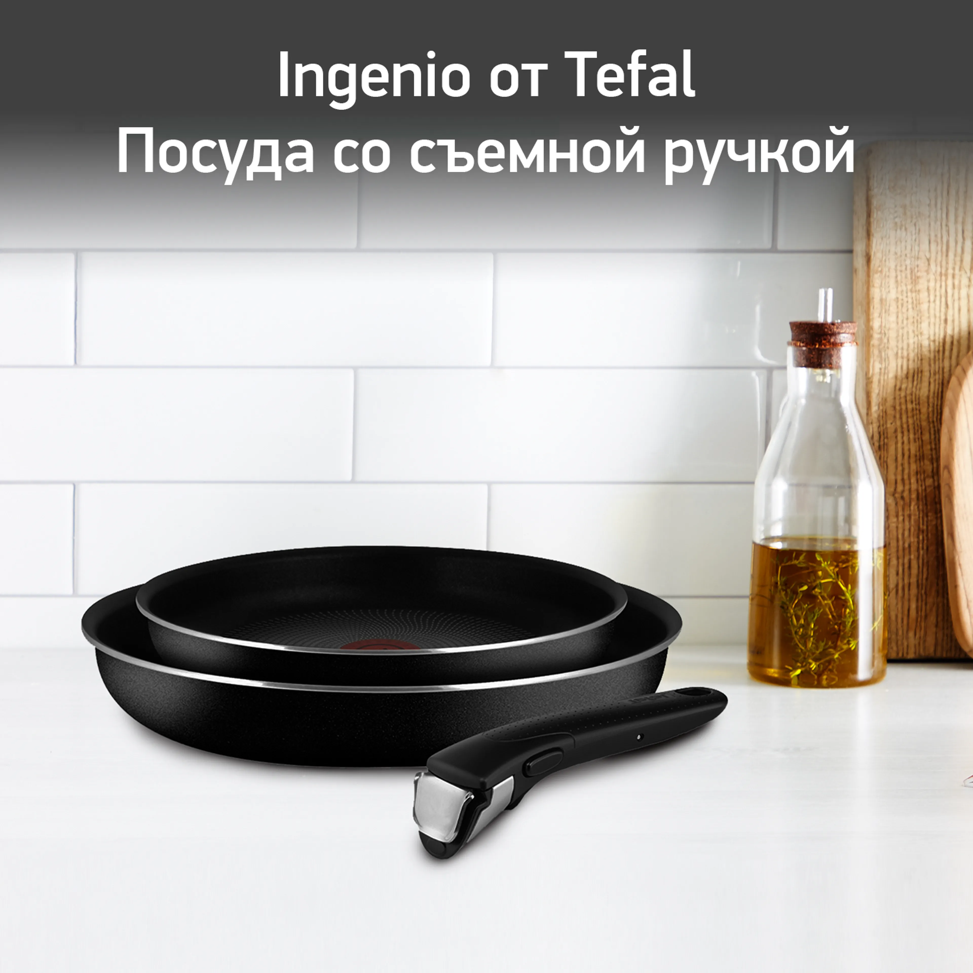 цена на Набор сковород Tefal Ingenio BLACK 5 3 предмета 24/28см 04238840