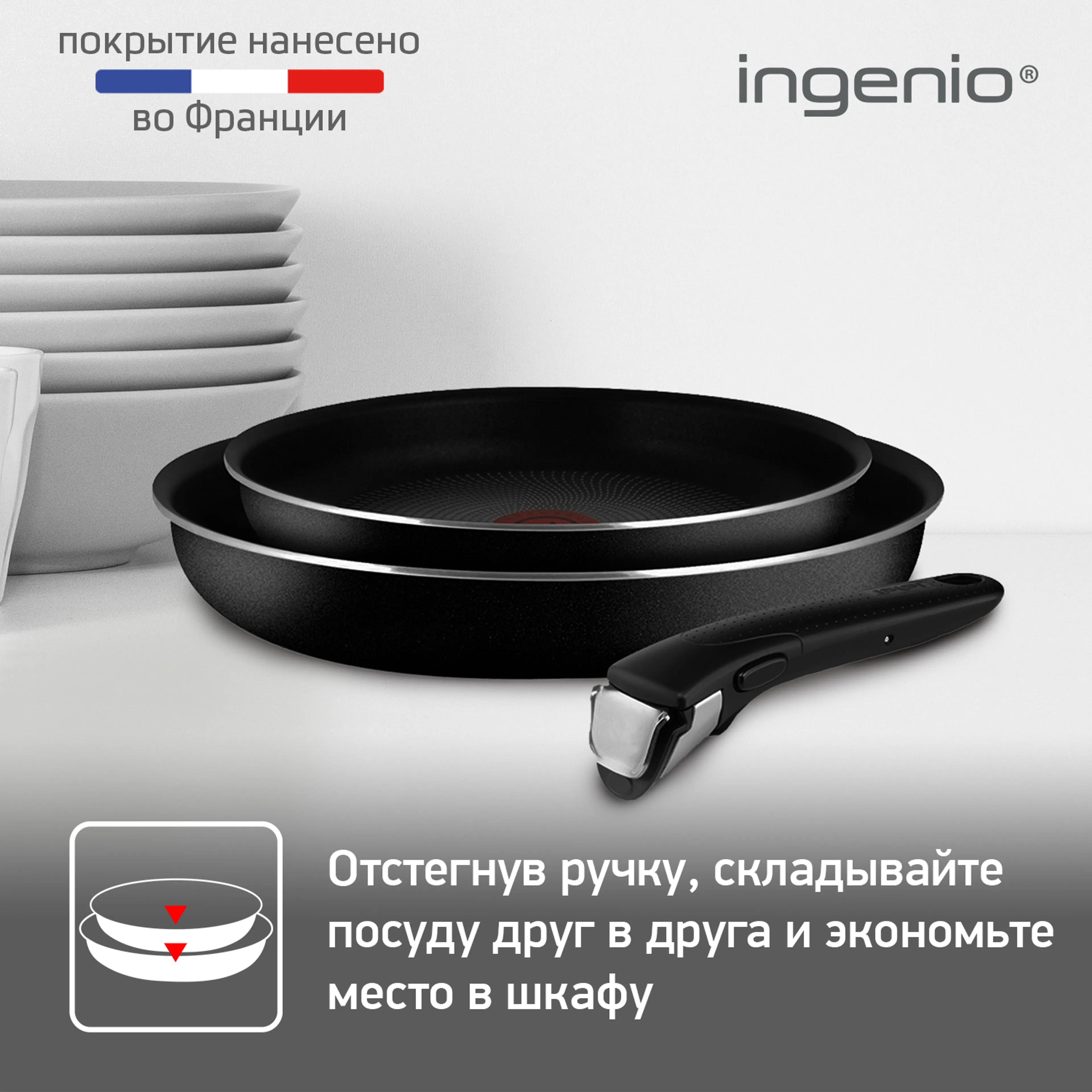 Набор сковород Tefal Ingenio BLACK 5 3 предмета 24/28см 04238840 купить в официальном магазине