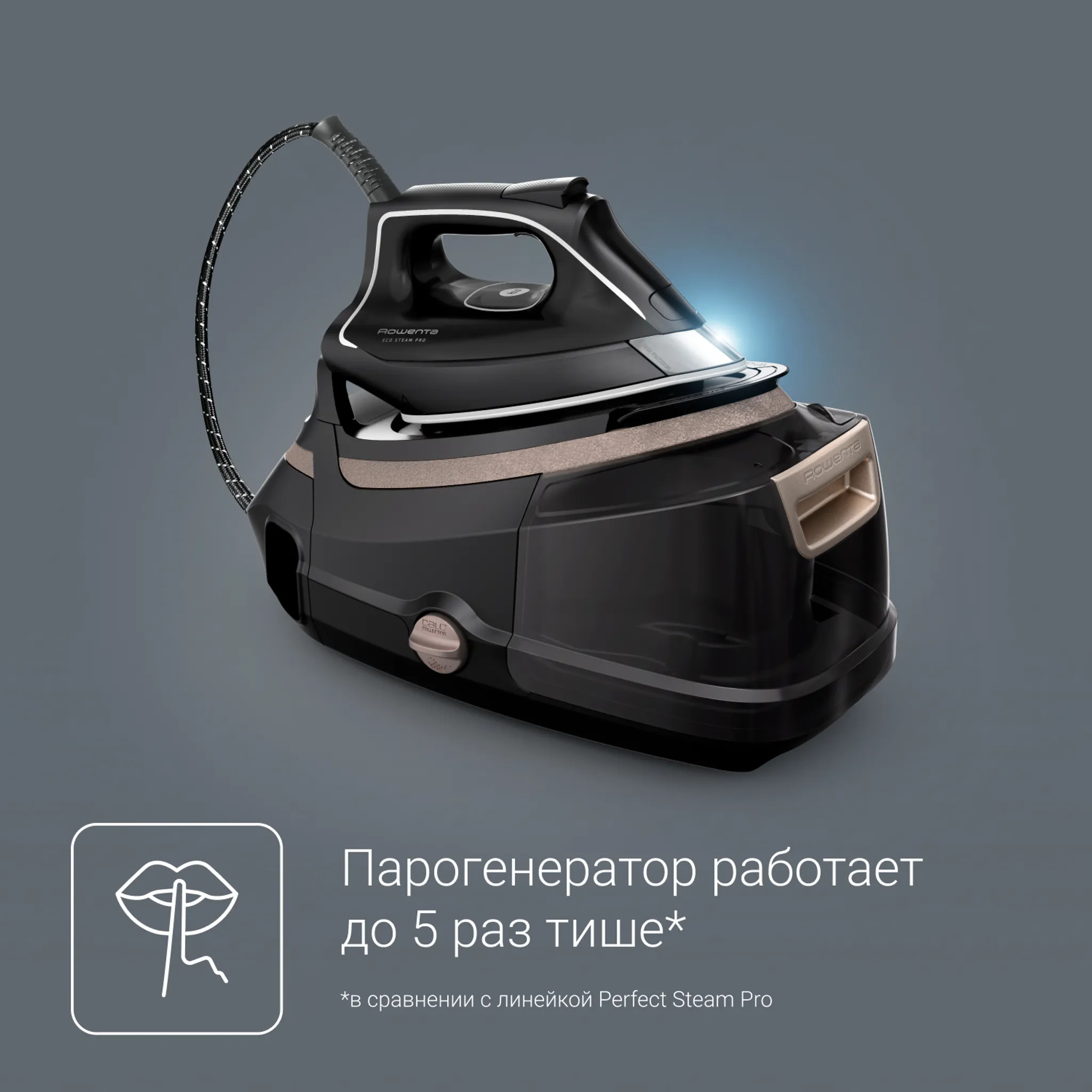 Парогенератор Rowenta Eco Steam Pro Steam