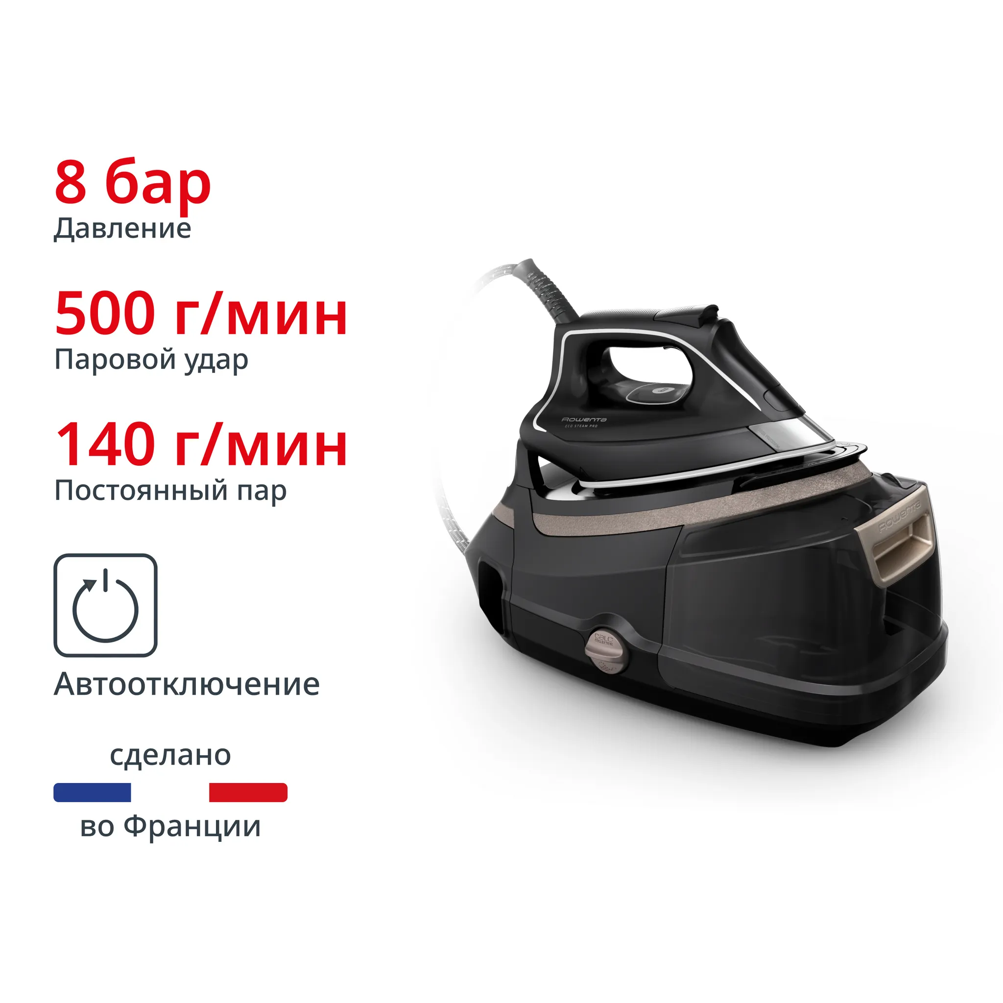 Парогенератор Rowenta Eco Steam Pro Steam