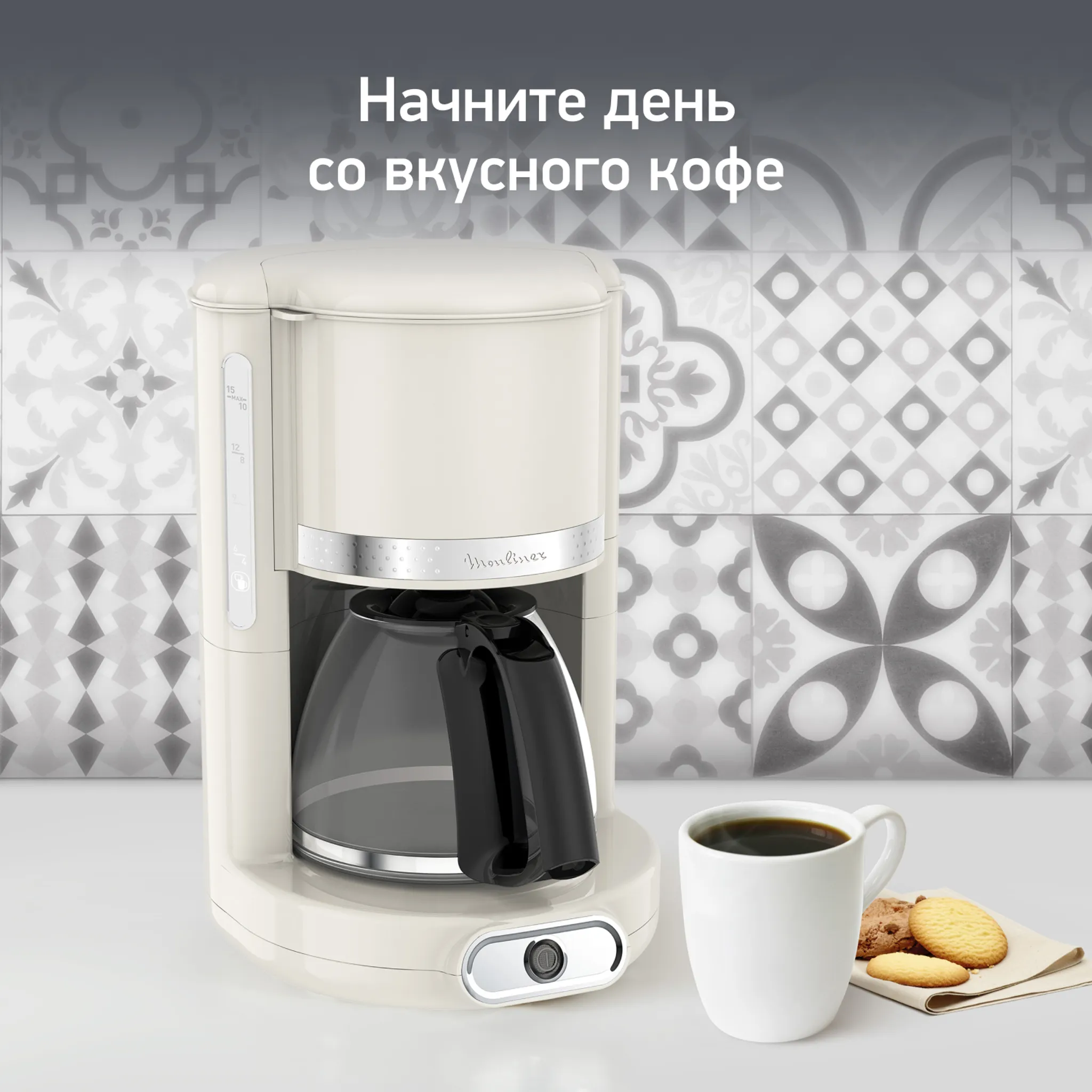 Капельная кофеварка Moulinex Soleil