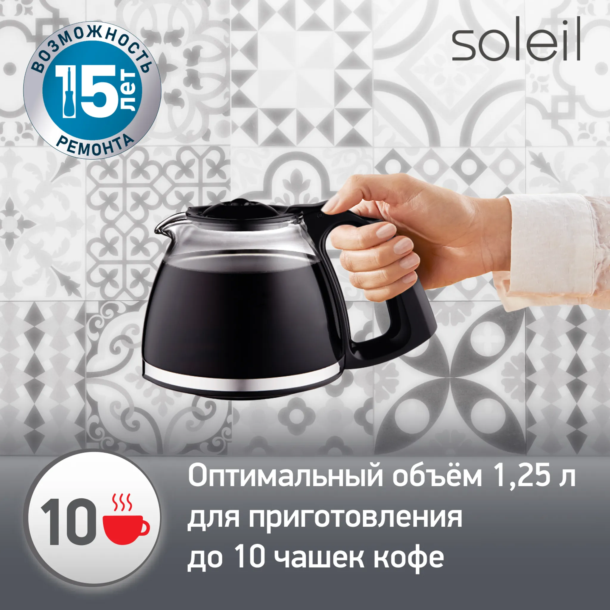 Капельная кофеварка Moulinex Soleil