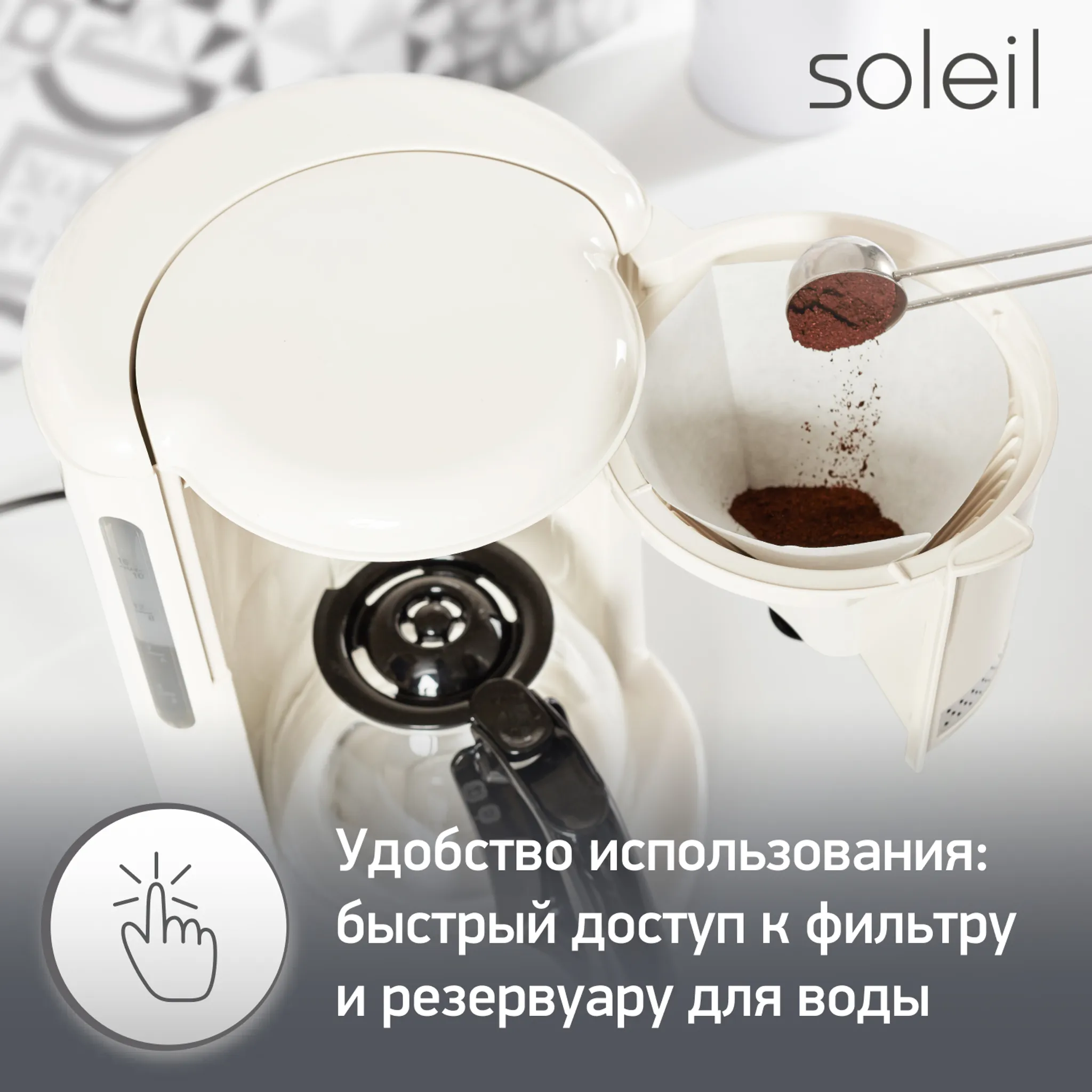 Капельная кофеварка Moulinex Soleil