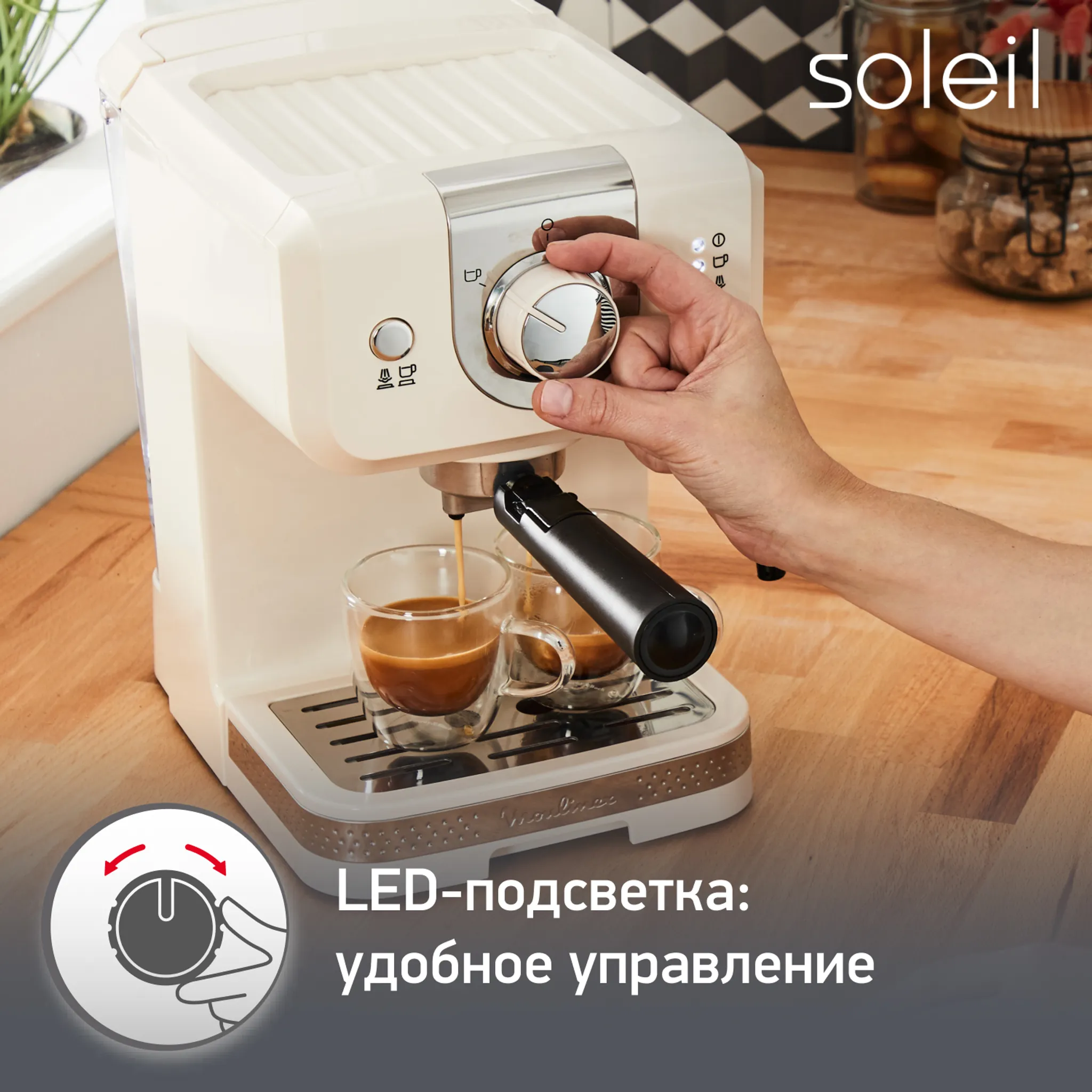 Рожковая кофеварка Moulinex Soleil