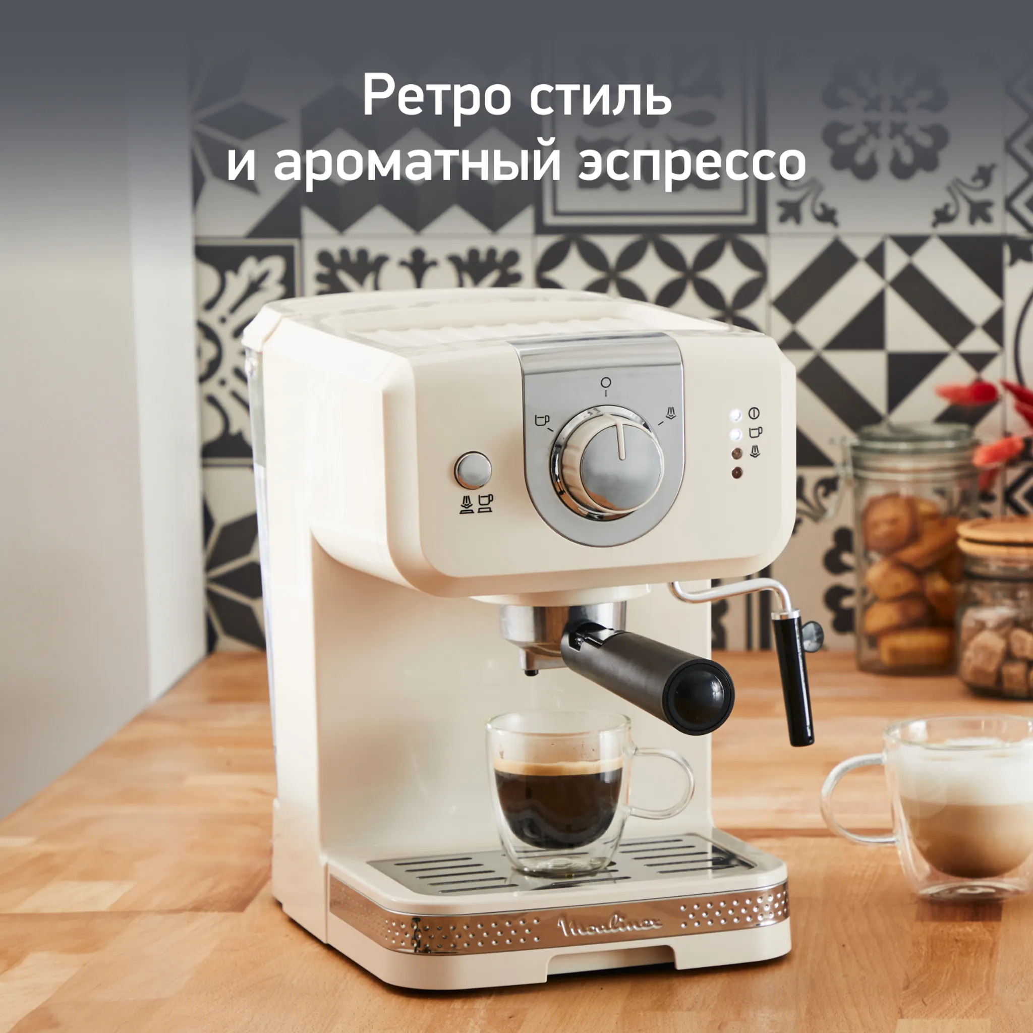 Рожковая кофеварка Moulinex Soleil