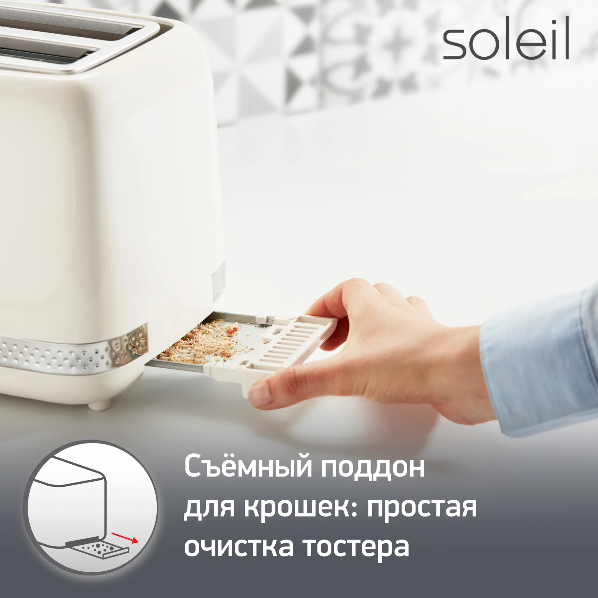 Тостер Moulinex Soleil