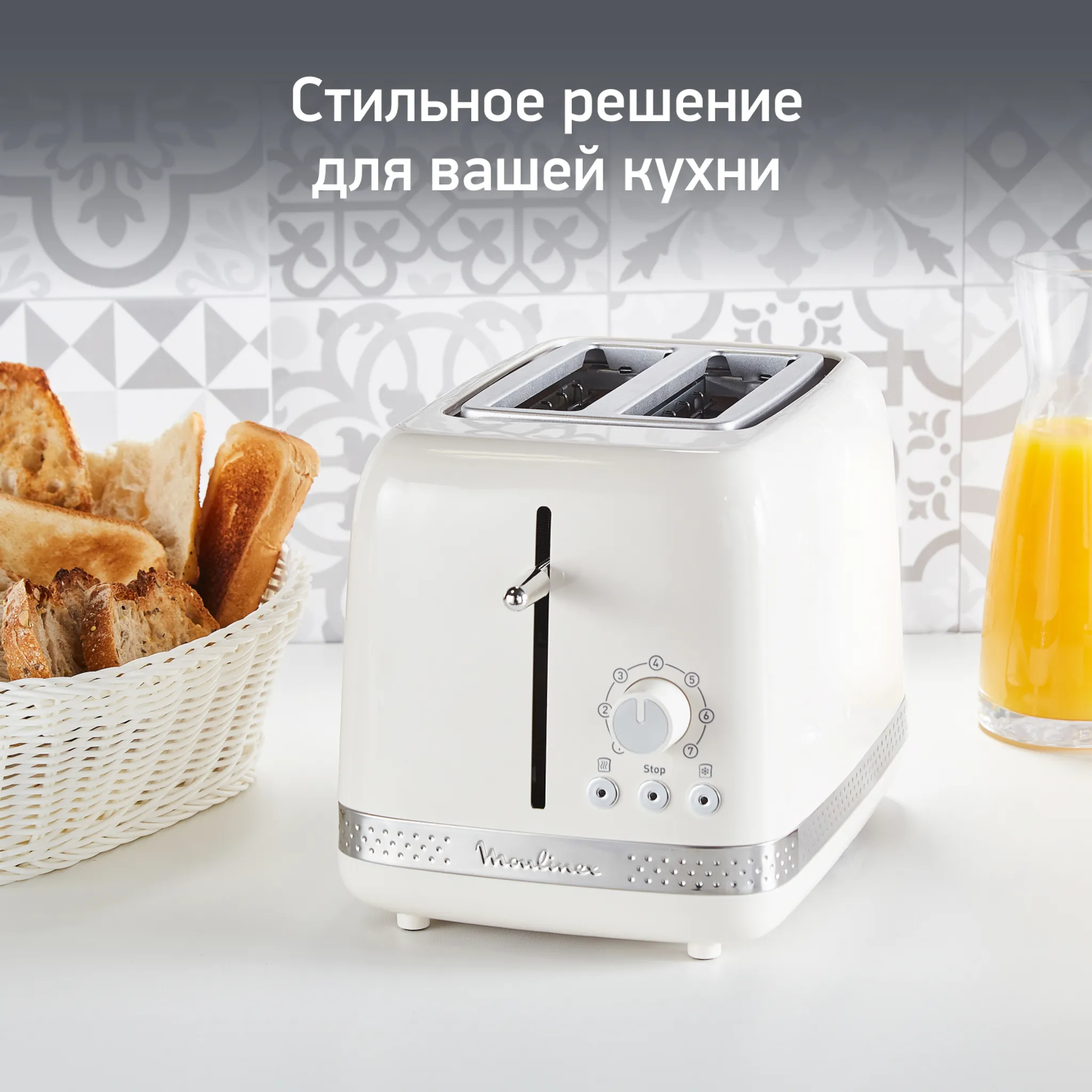 Тостер Moulinex Soleil
