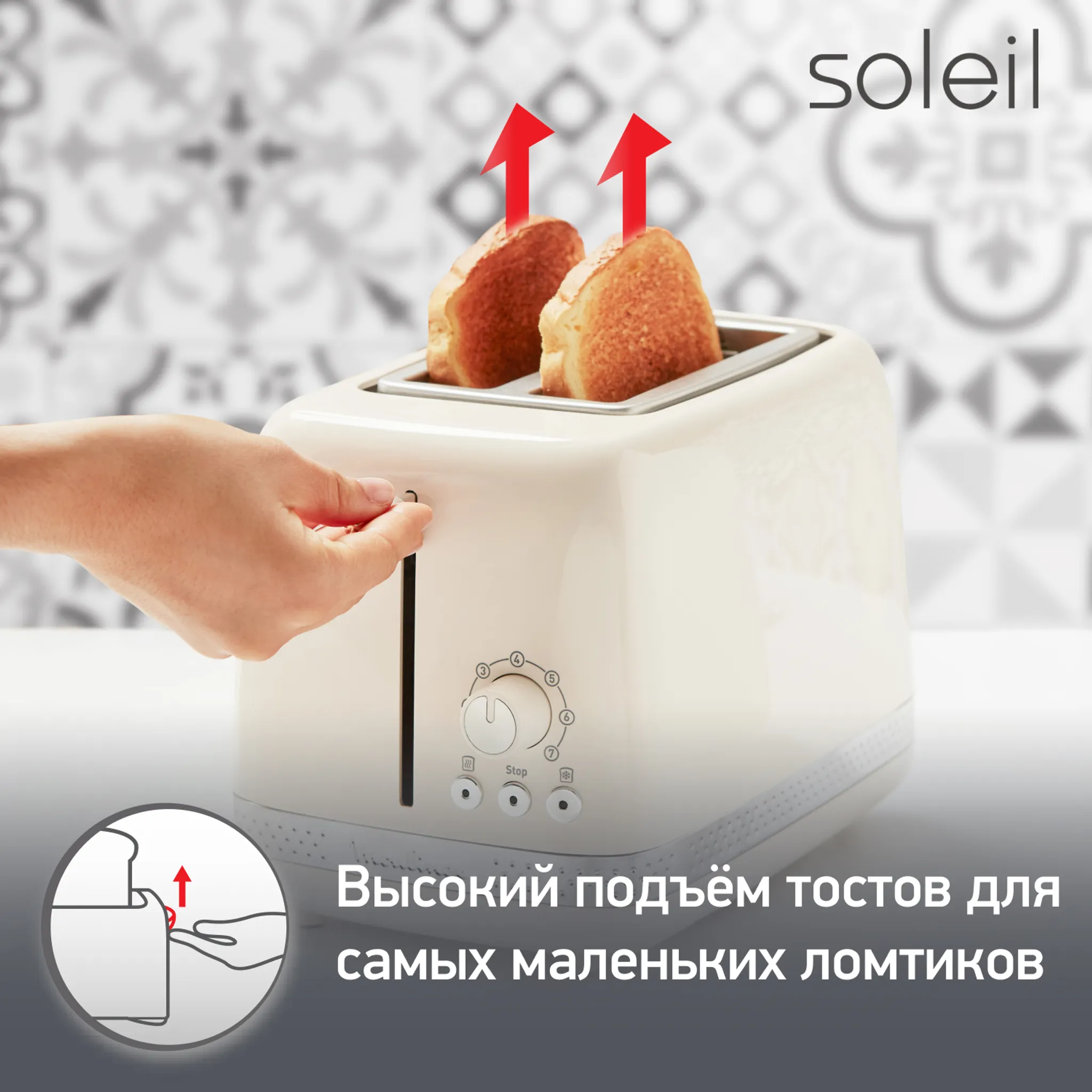 Тостер Moulinex Soleil